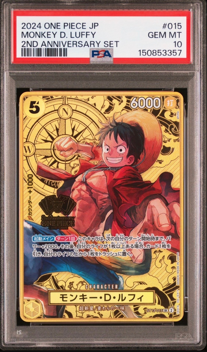 モンキー・D・ルフィ SR [ST13-015](スペシャルグッズセット「2nd