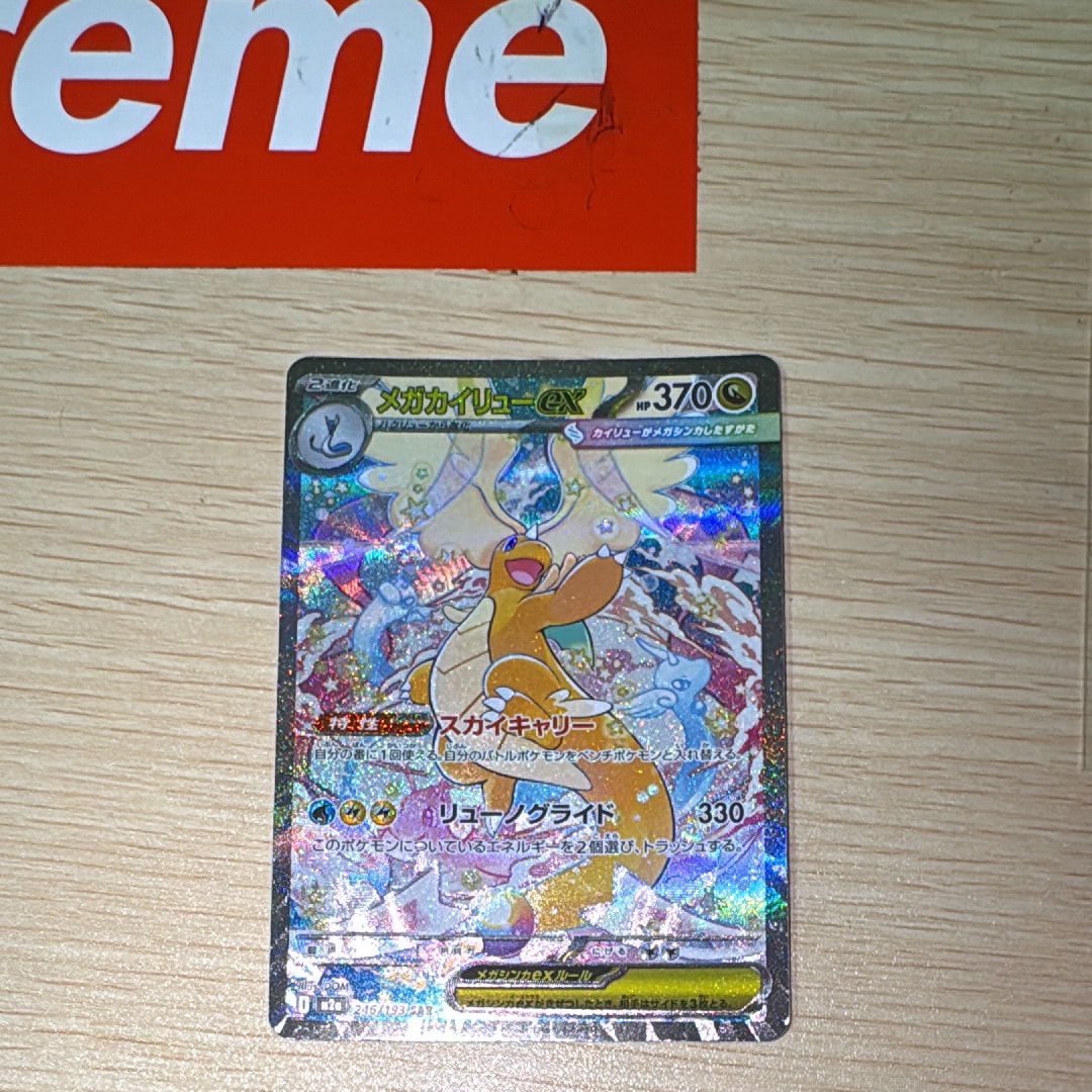 PSA10】ハクリュー U: マスターボールミラー[SV2a 148/165](強化拡張