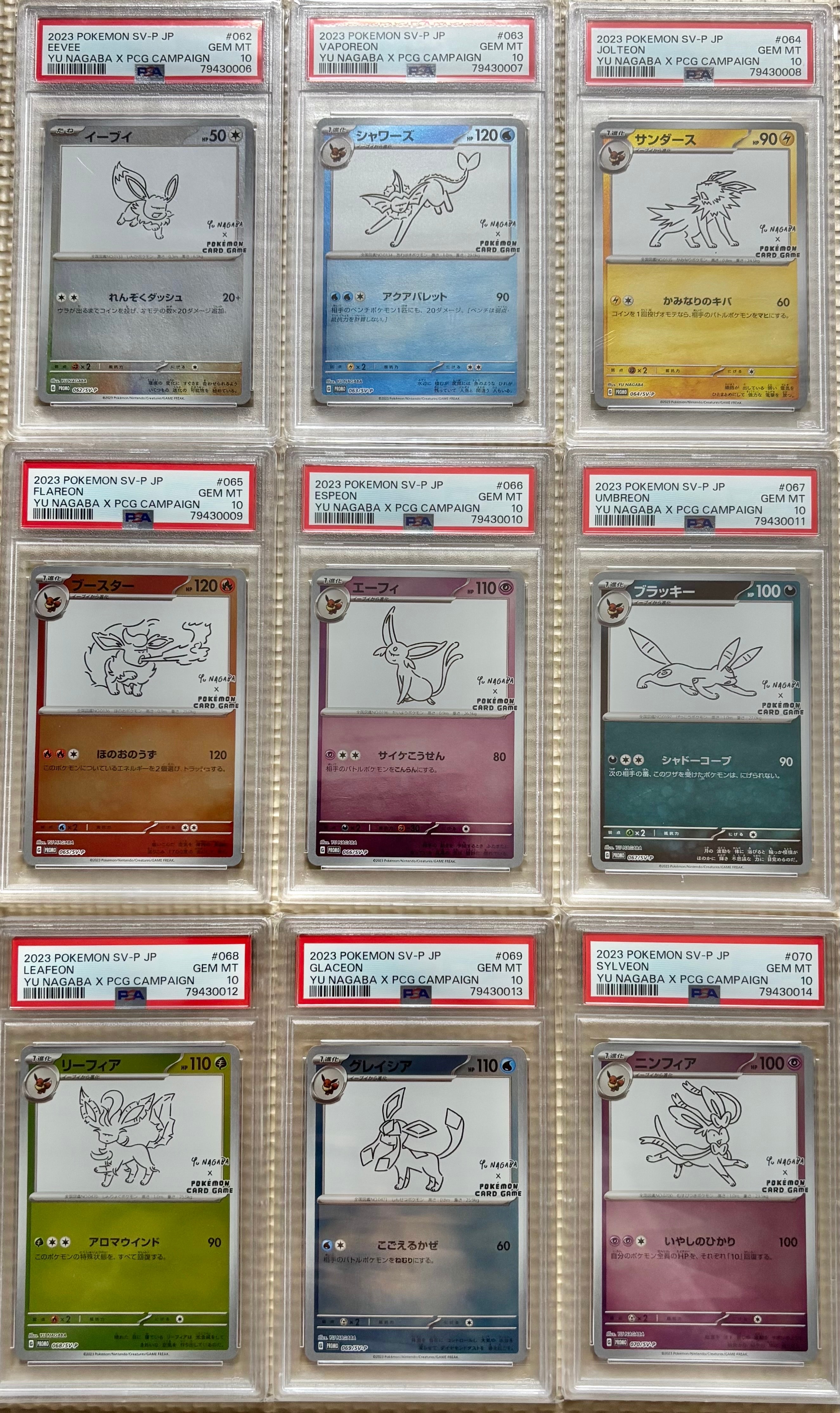 ポケモンカードゲーム YU NAGABA × ポケモンカードゲーム イーブイズ 全種セット: プロモ [SV-P ](「YU NAGABA×ポケモンカードゲーム」プロモーションカード「SV-P」)