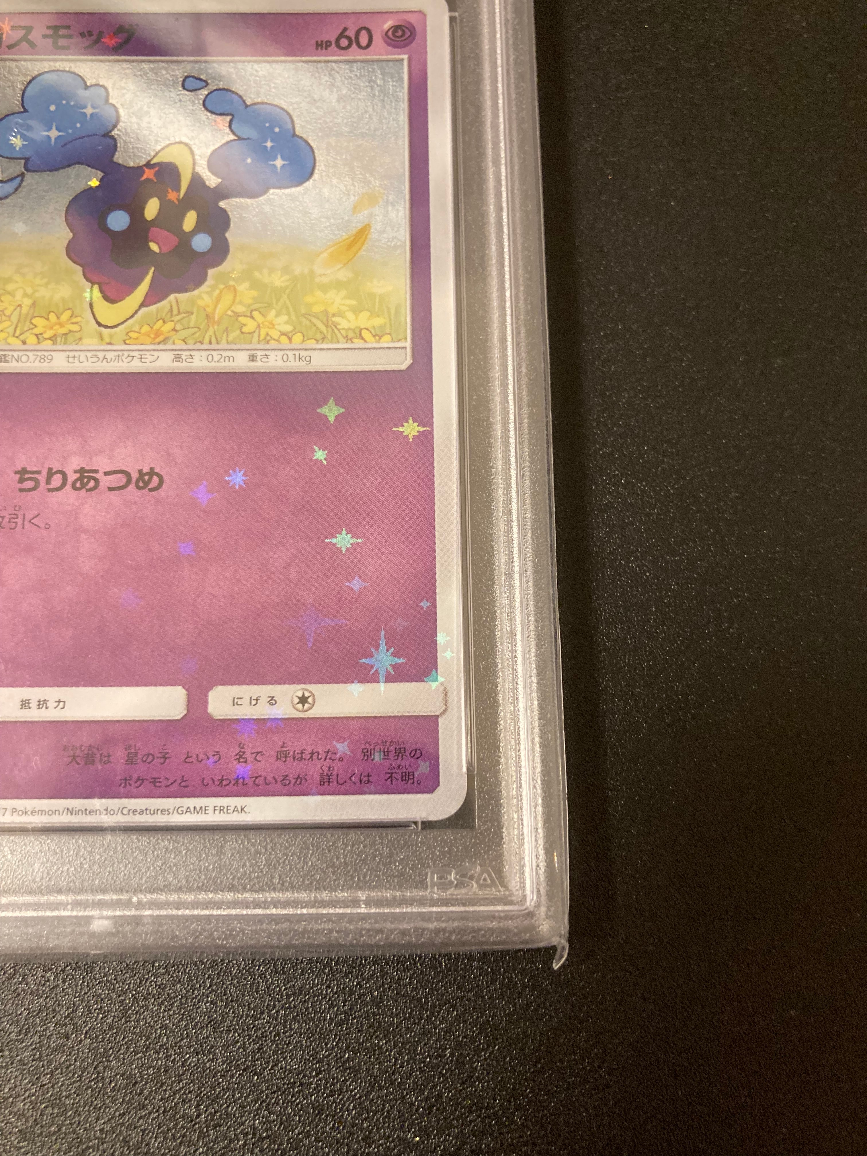 cosmog pokemon card Pokemon Card Japanese Cosmog 014/028 S8a 25th Anniversary Holo Japan R –  AKIBA JUNKY ONLINE SHOP main image 0