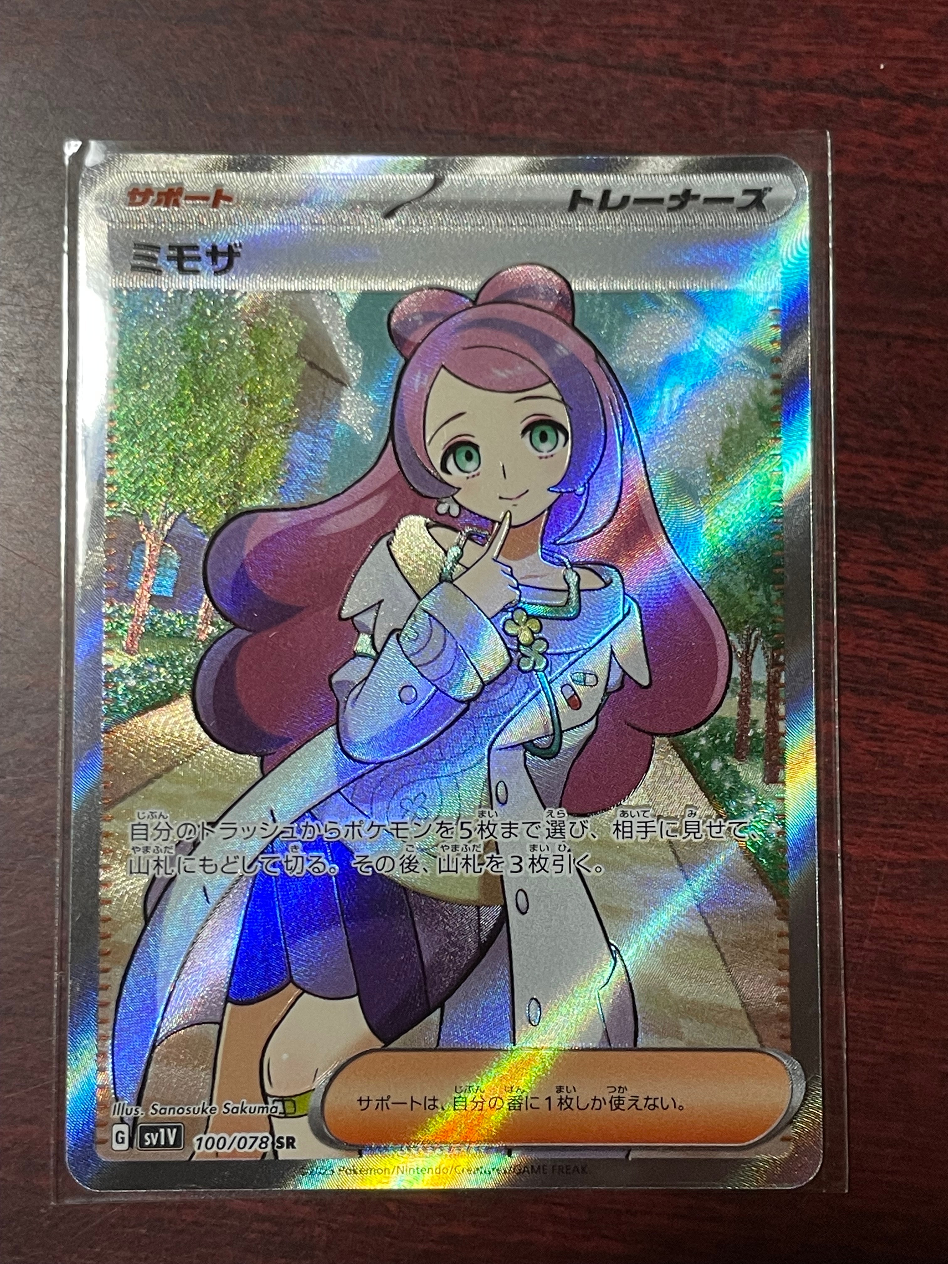 ミモザ SR [SV1V 100/078](スカーレット&バイオレット 拡張パック「バイオレットex」)