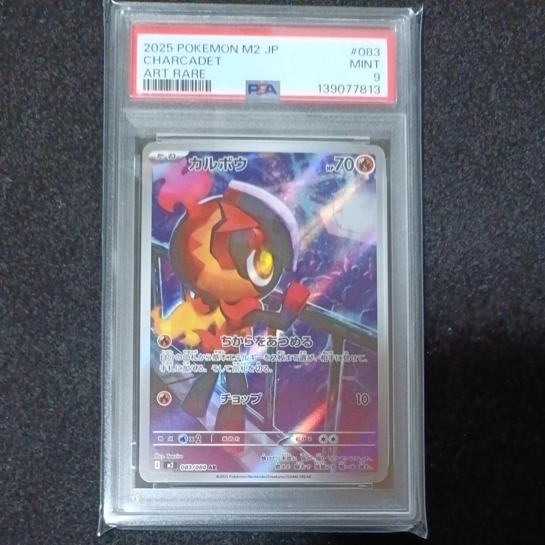 カルボウ AR [M2 083/080](拡張パック「インフェルノX」)