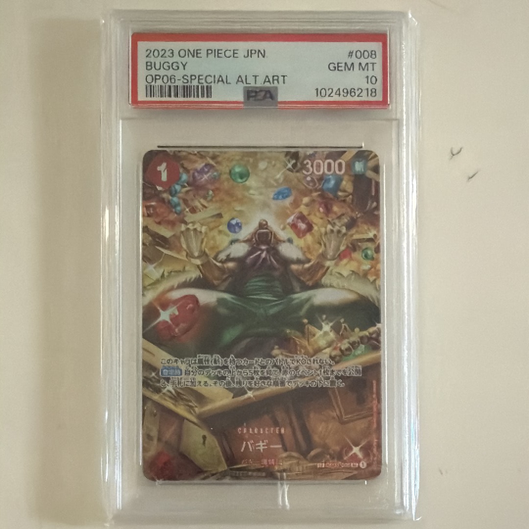 Buggy UC-SPC [OP03-008] (Booster Pack Wings of Captain)