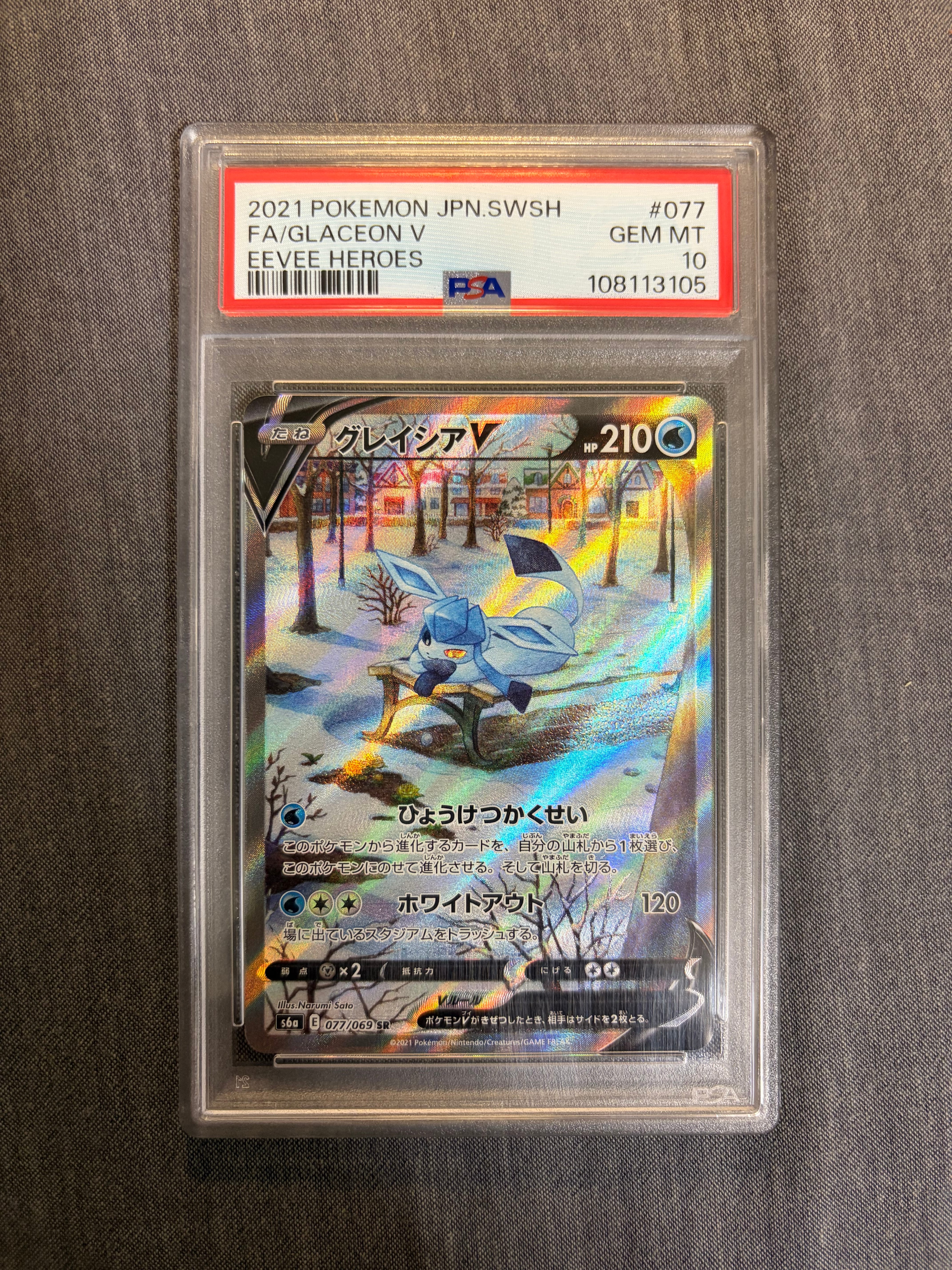 グレイシアV SR EEVEE HEROES PSA10 PSA 10 Eevee Heroes V SA SR