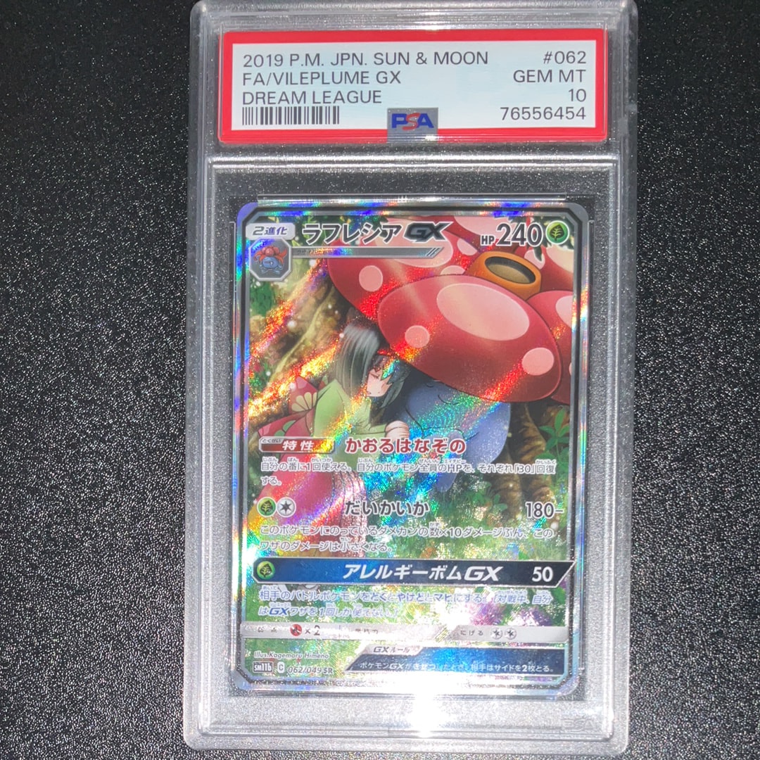 PSA10】ギラティナV SR: SA[S11 111/100](拡張パック「ロストアビス