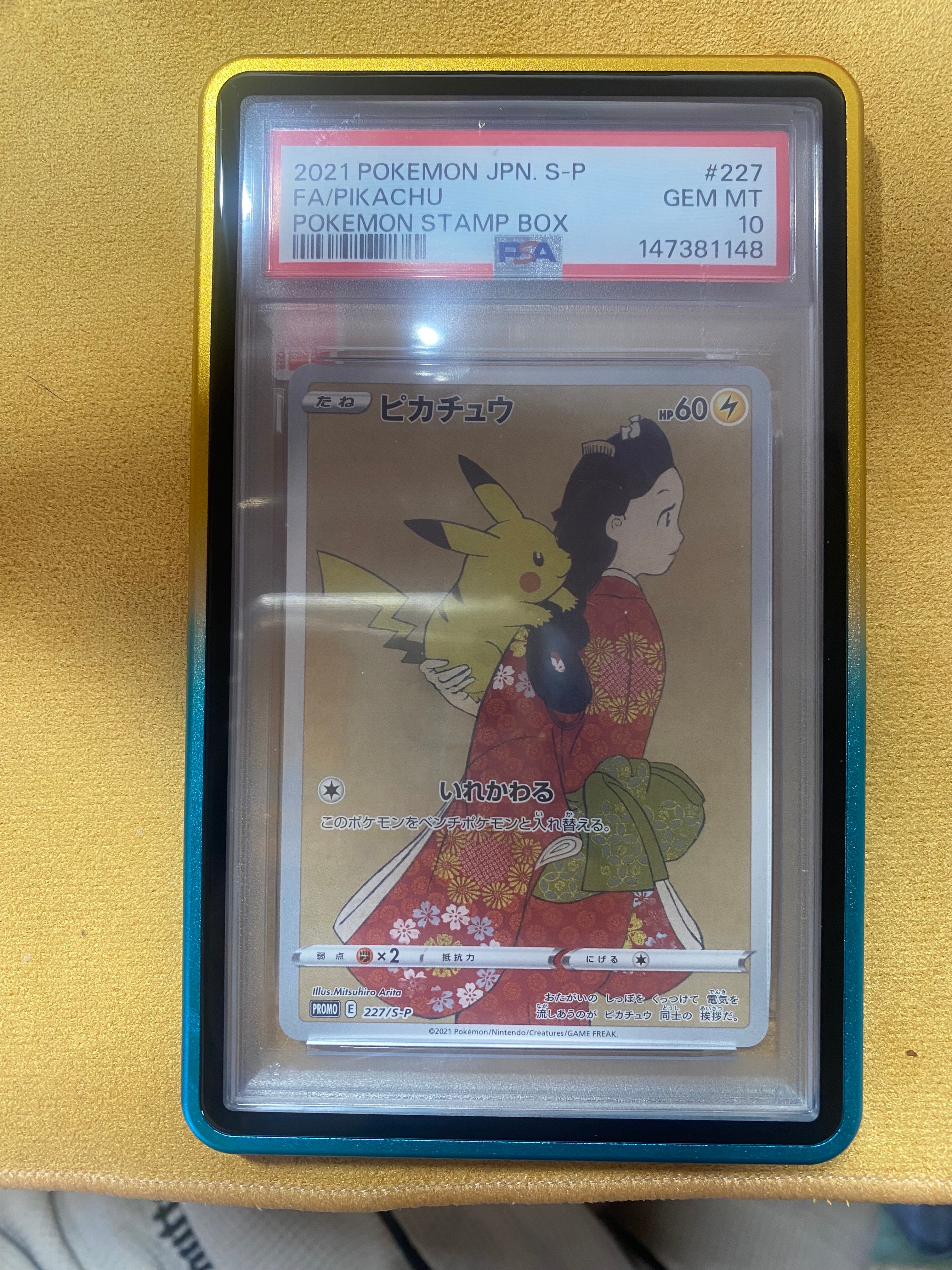 PSA10】ウッウ: プロモ[S-P 226](ポケモン切手BOXプロモーションカード