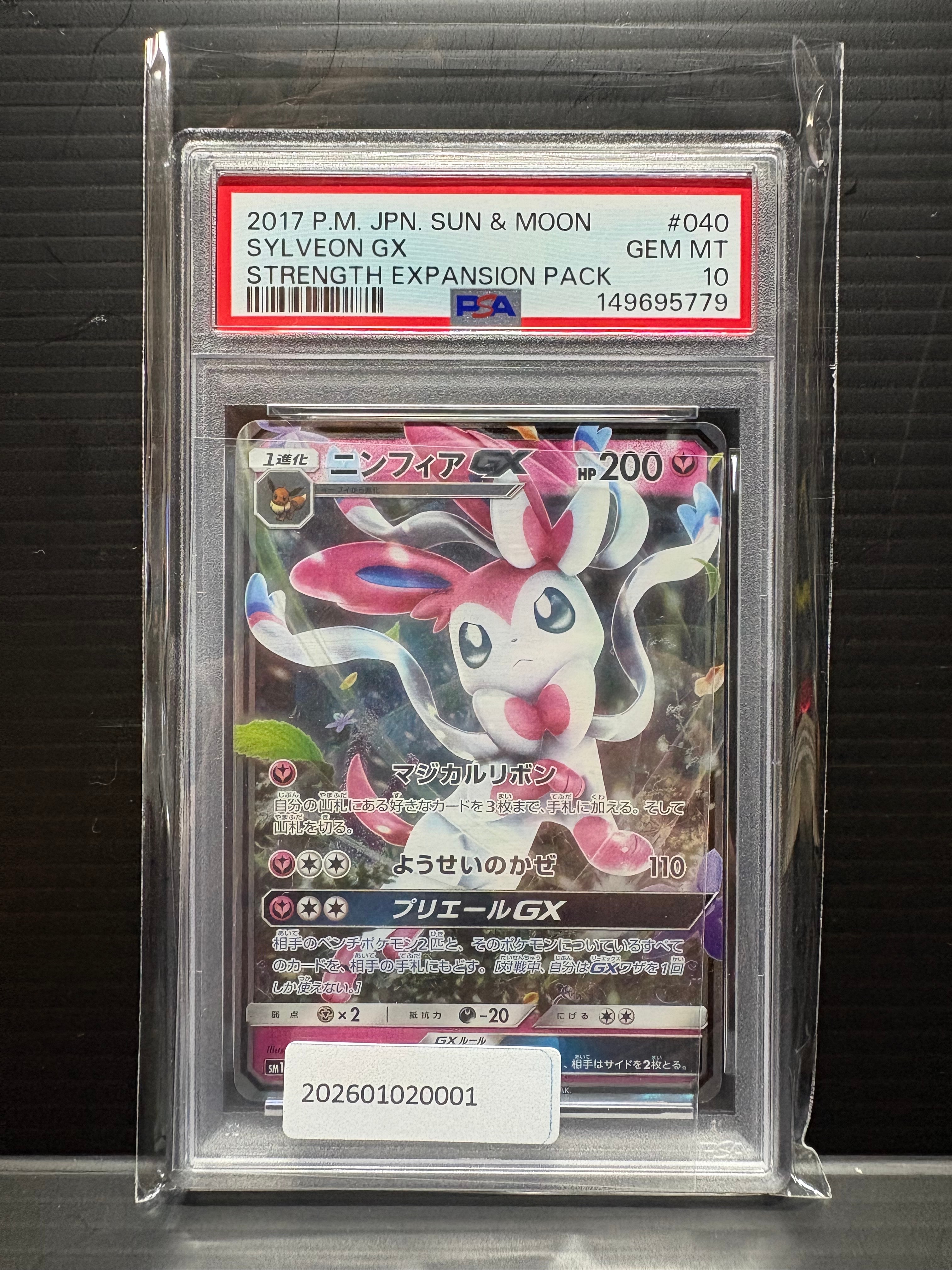 PSA9】ニンフィアGX RR [SM1+ 040/051](強化拡張パック「サン&ムーン