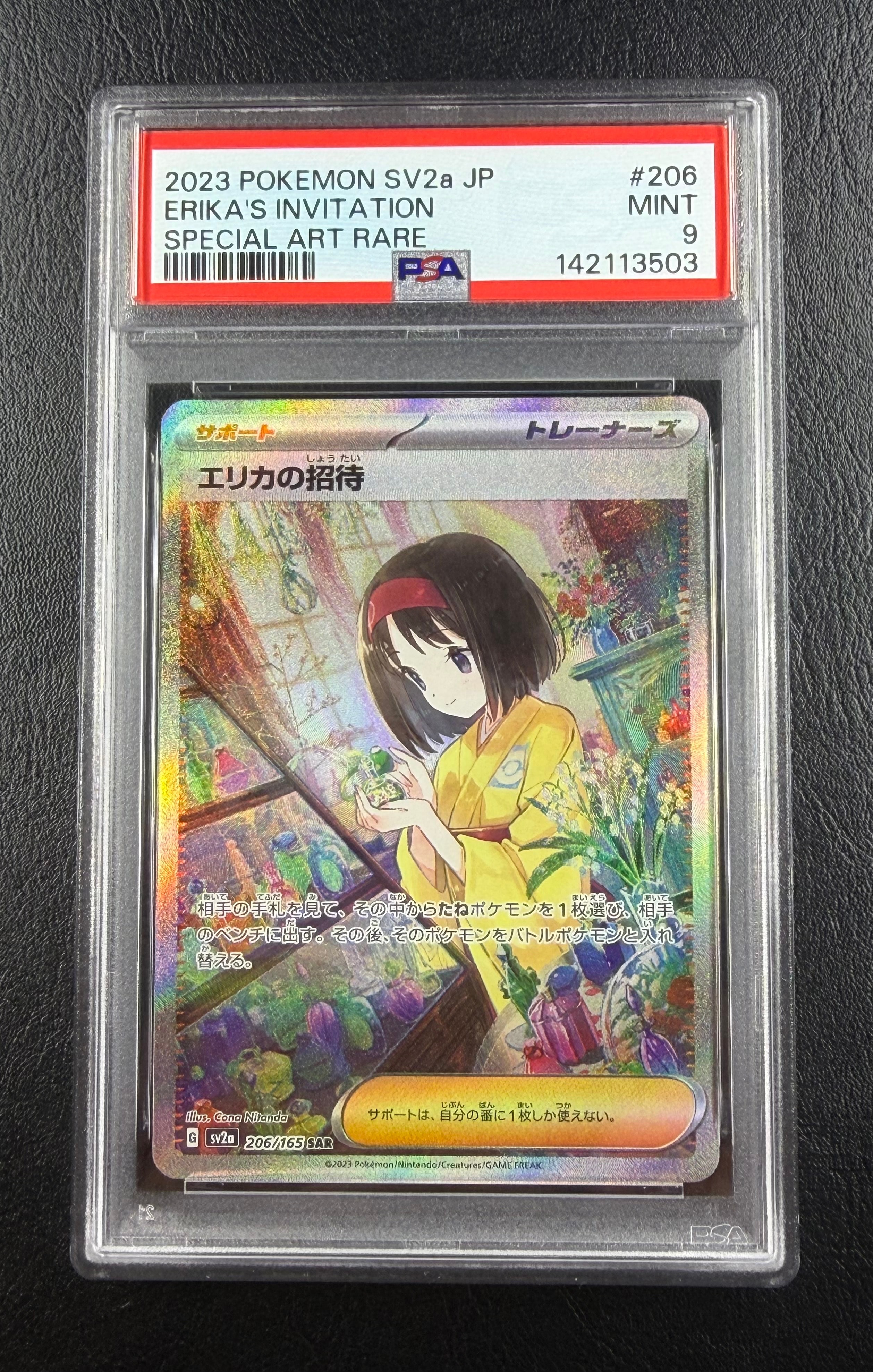 PSA10】エリカの招待 SAR[SV2a 206/165](強化拡張パック「ポケモン