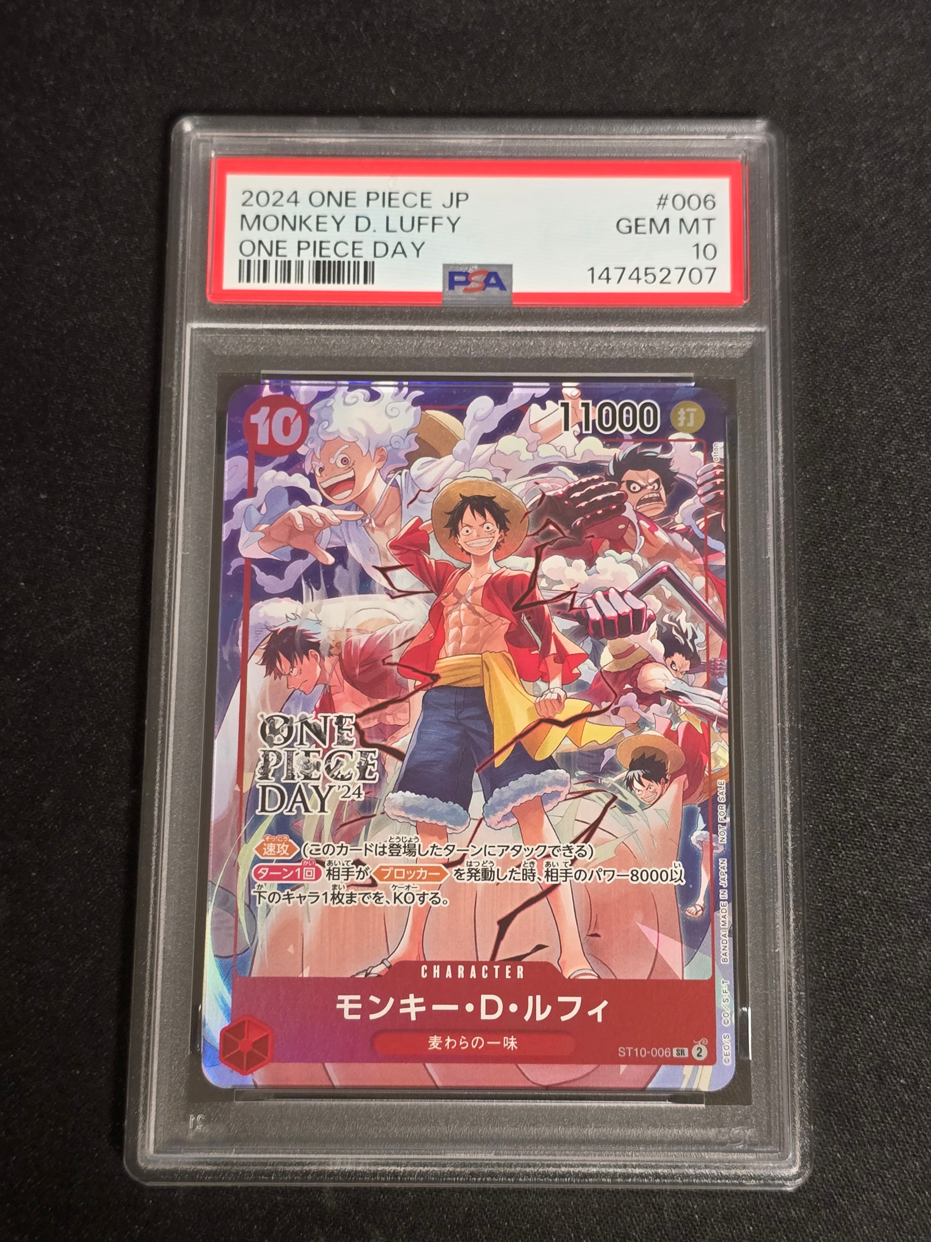 モンキー・D・ルフィ SR [ST10-006](プロモーションカード「ONE PIECE DAY'24 来場者特典」)