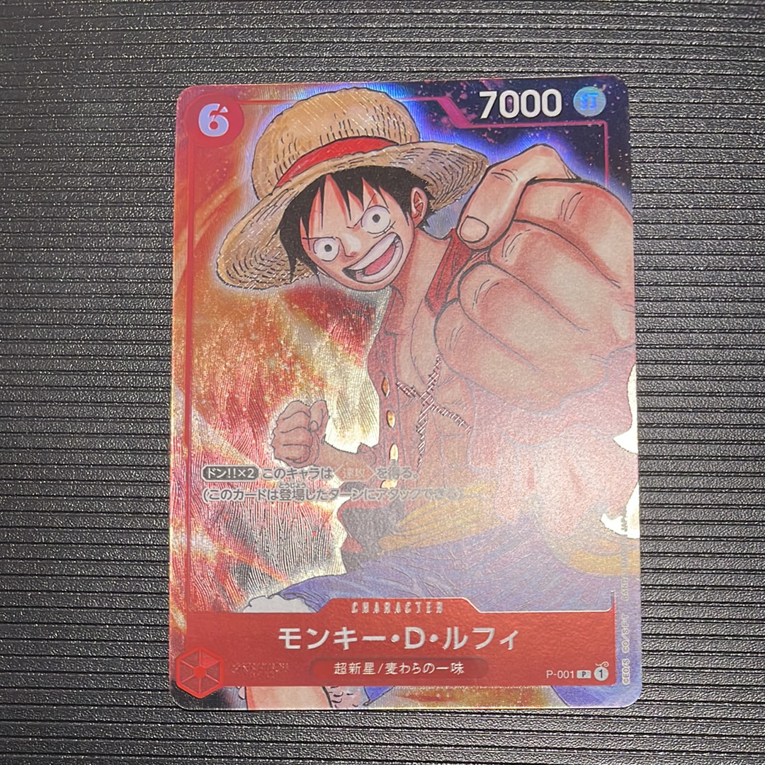 モンキー・D・ルフィ P [P-001] (プレミアムカードコレクション -BANDAI CARD GAMES Fest 23-24 Edition-)