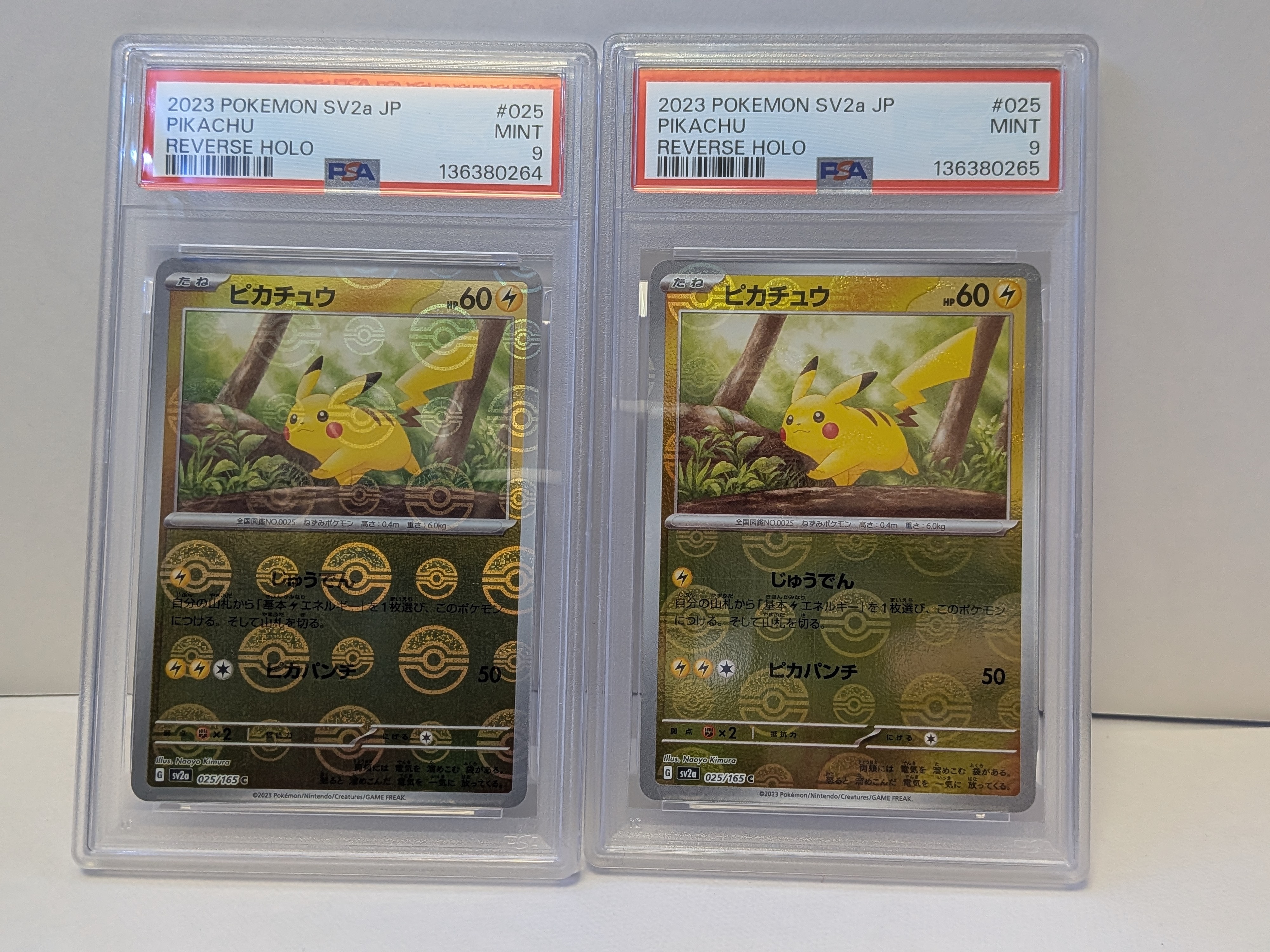 ピカチュウ C: モンスターボールミラー[SV2a 025/165](強化拡張パック「ポケモンカード151」)