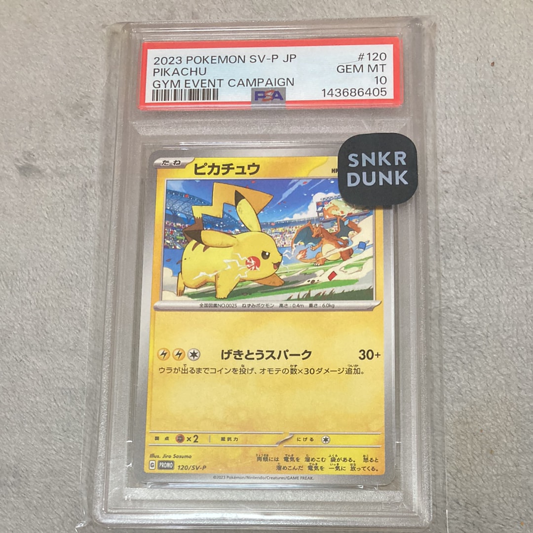 PSA10三連番ピカチュウ: プロモSV-P 120プロモーションカードSV-P PSA10】ピカチュウ: プロモ [SV-P 120](プロモーションカード「SV-P