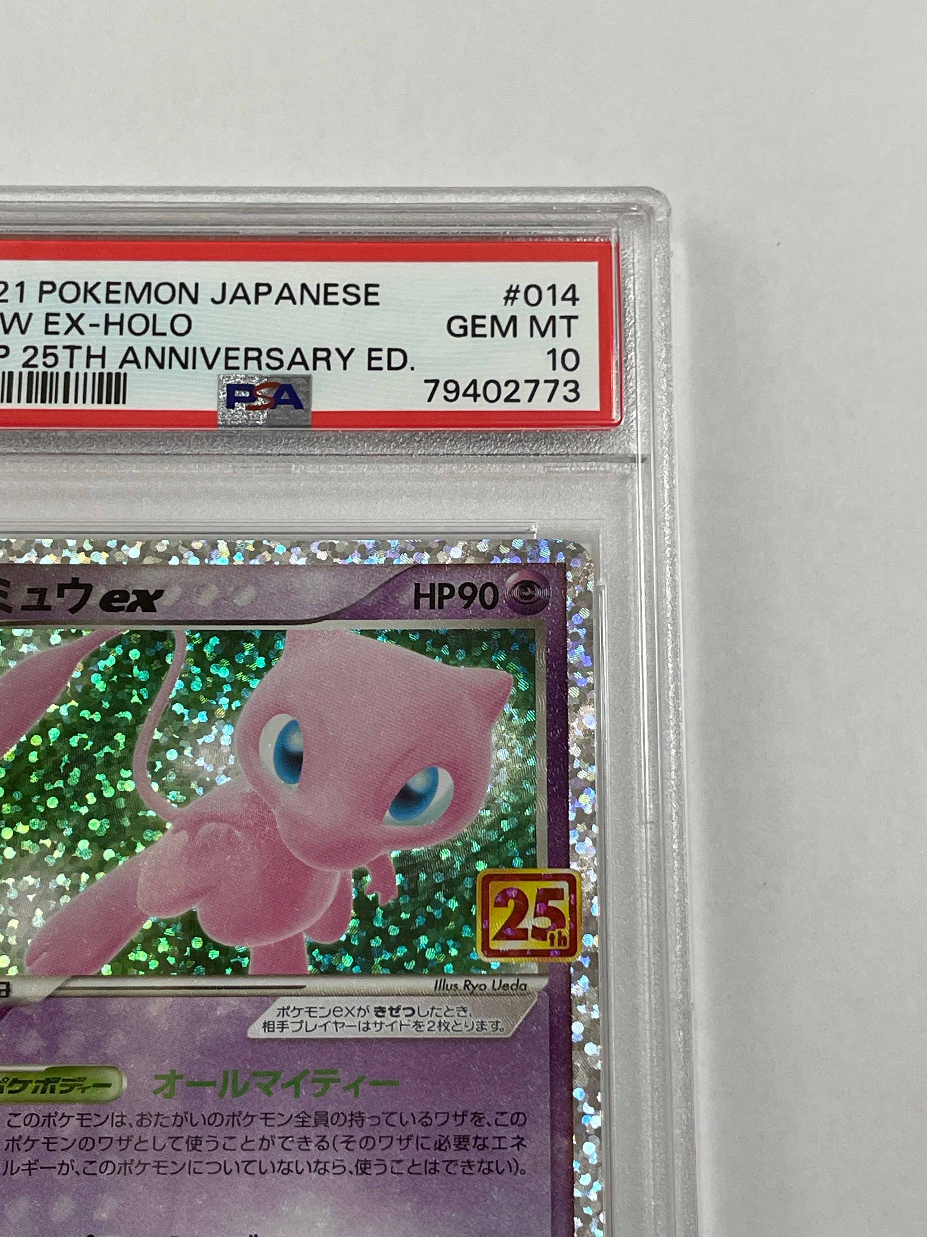PSA 10]Mew ex: PROMO[S8a-P 014/025](Promo Card Pack 25th
