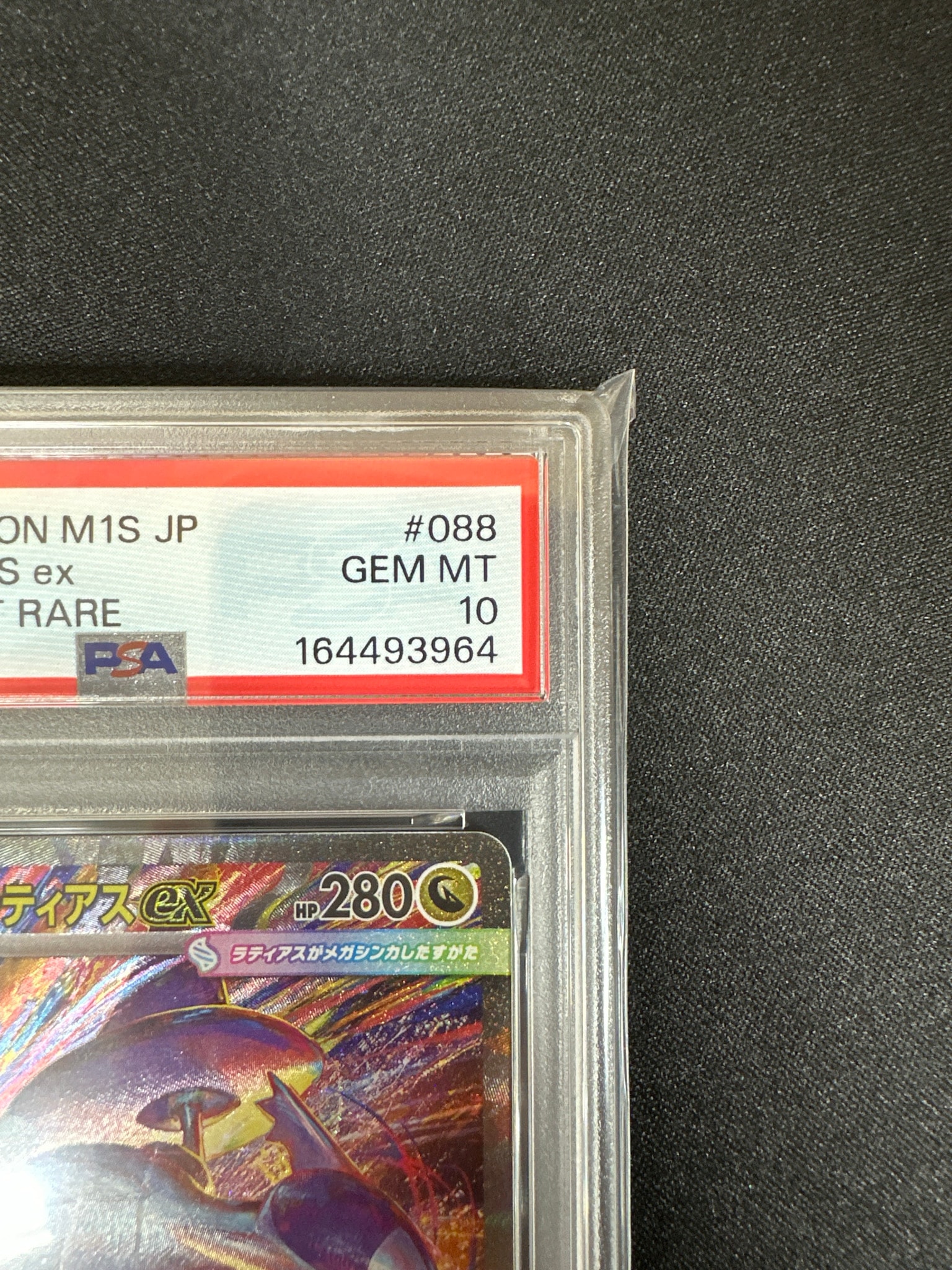 PSA10】メガラティアスex SAR [M1S 088/063](拡張パック「メガ