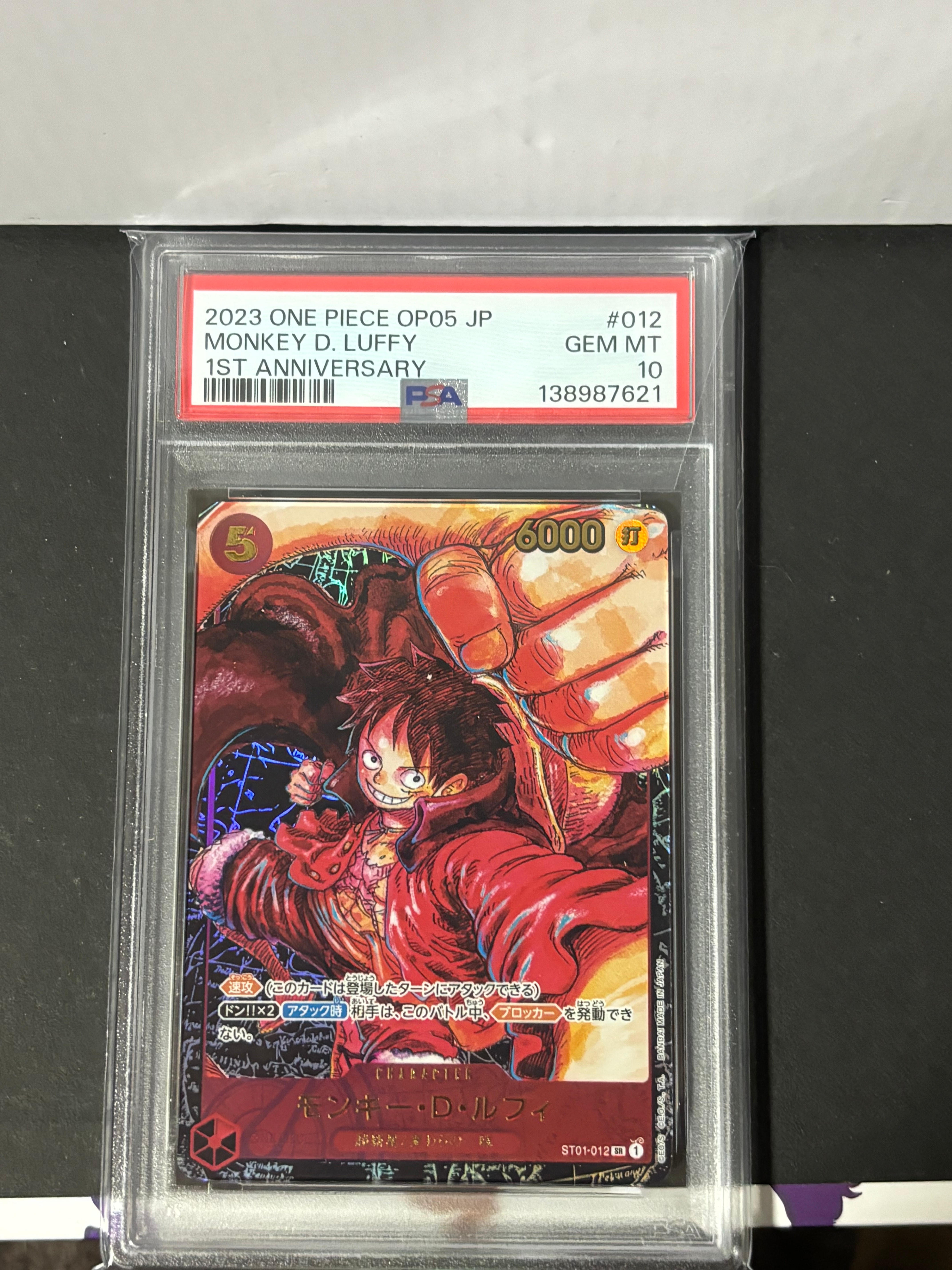 モンキー・D・ルフィ SR [ST01-012] (ブースターパック 新時代の主役)