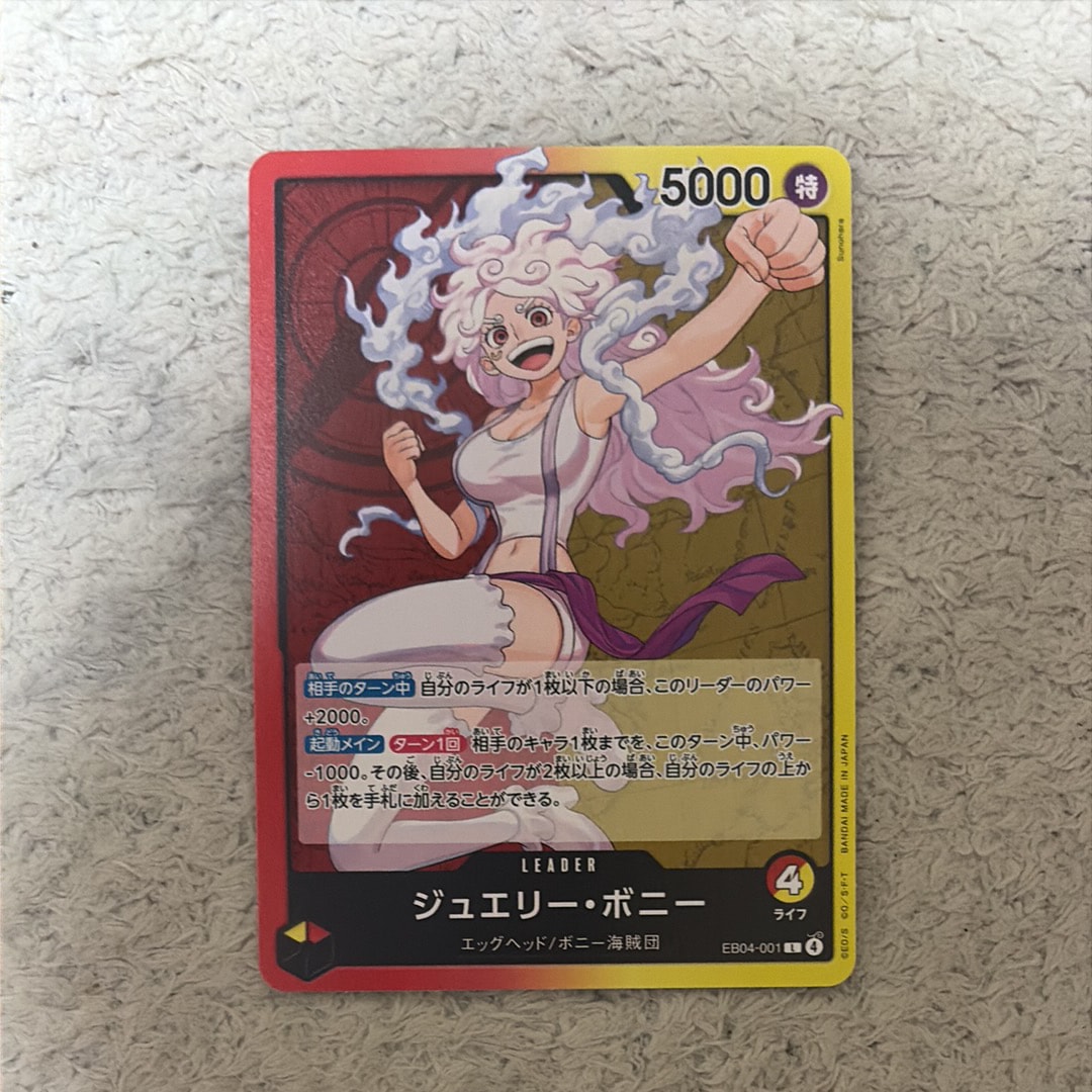 PSA10 #001 ジュエリー・ボニー 7979 PSA10】ジュエリー・ボニー L-P [EB04-001](エクストラブースター