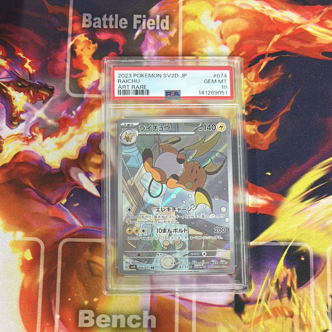 PSA10】リーリエの全力 SR[SM11b 068/049](強化拡張パック「ドリーム