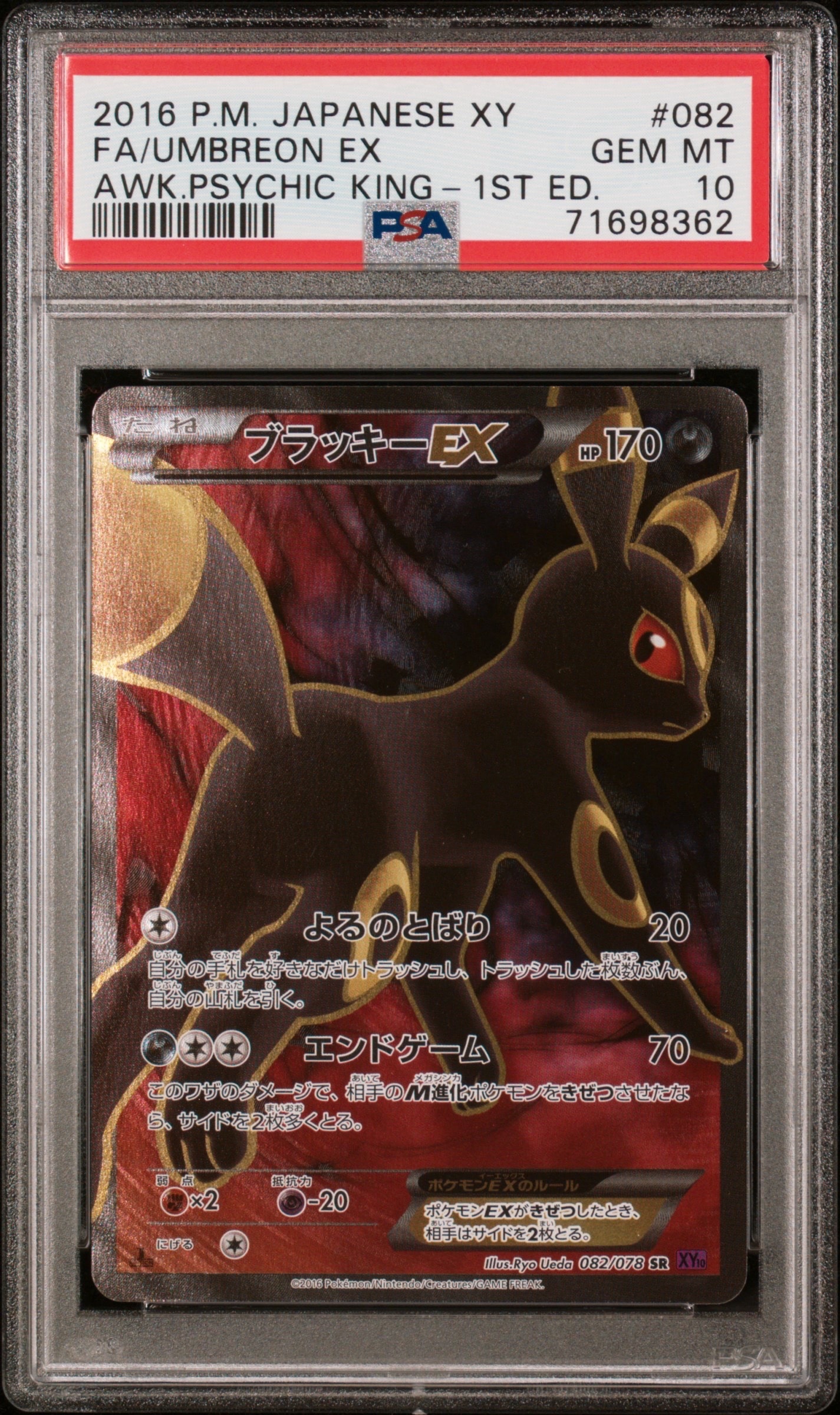 ポケモンカード　ポンチョを着たイーブイ　ブラッキー　プロモ ポンチョを着たイーブイ ブラッキー プロモ 1枚の通販 土日祝休 magi