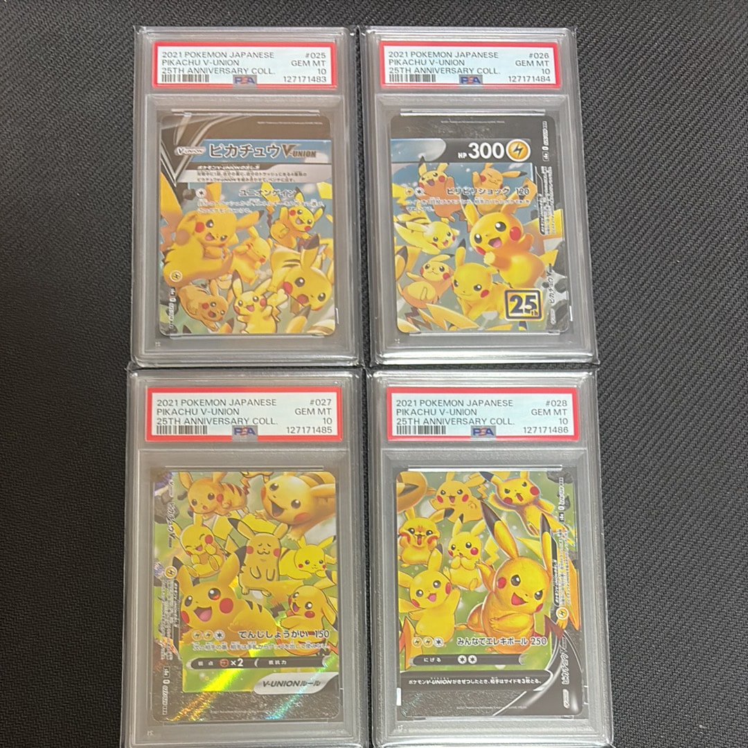 ピカチュウV-UNION RRR[s8a 025-028/028](拡張パック「25th アニバーサリーコレクション」)