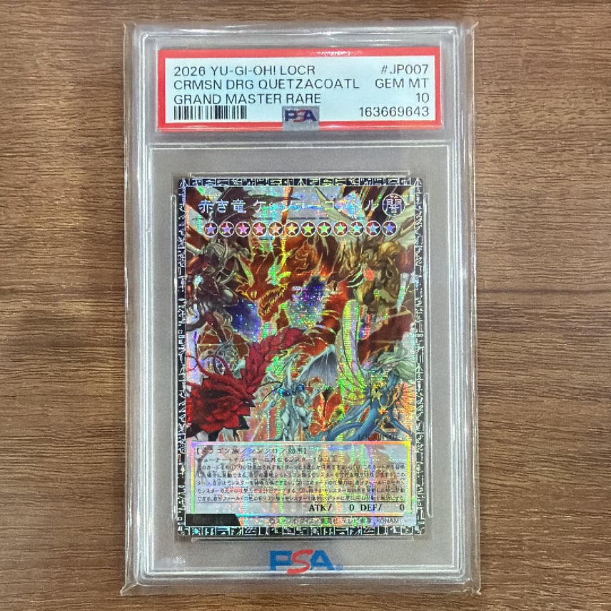 PSA10】赤き竜 ケッツァーコアトル GMR(グランドマスターレア PSA10】赤き竜 ケッツァーコアトル GMR(グランドマスターレア
