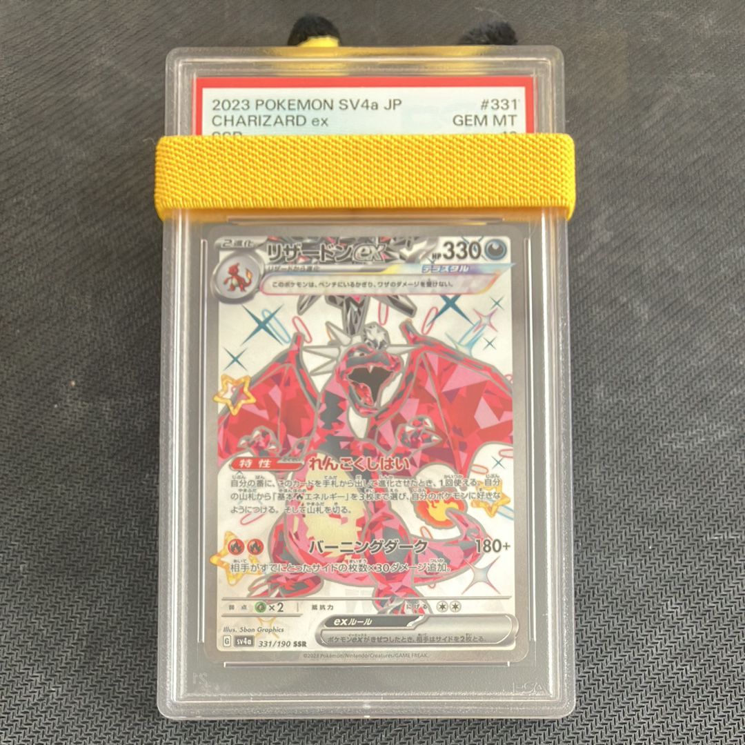 PSA 10]Charizard ex SSR[SV4a 331/190](High Class Pack 