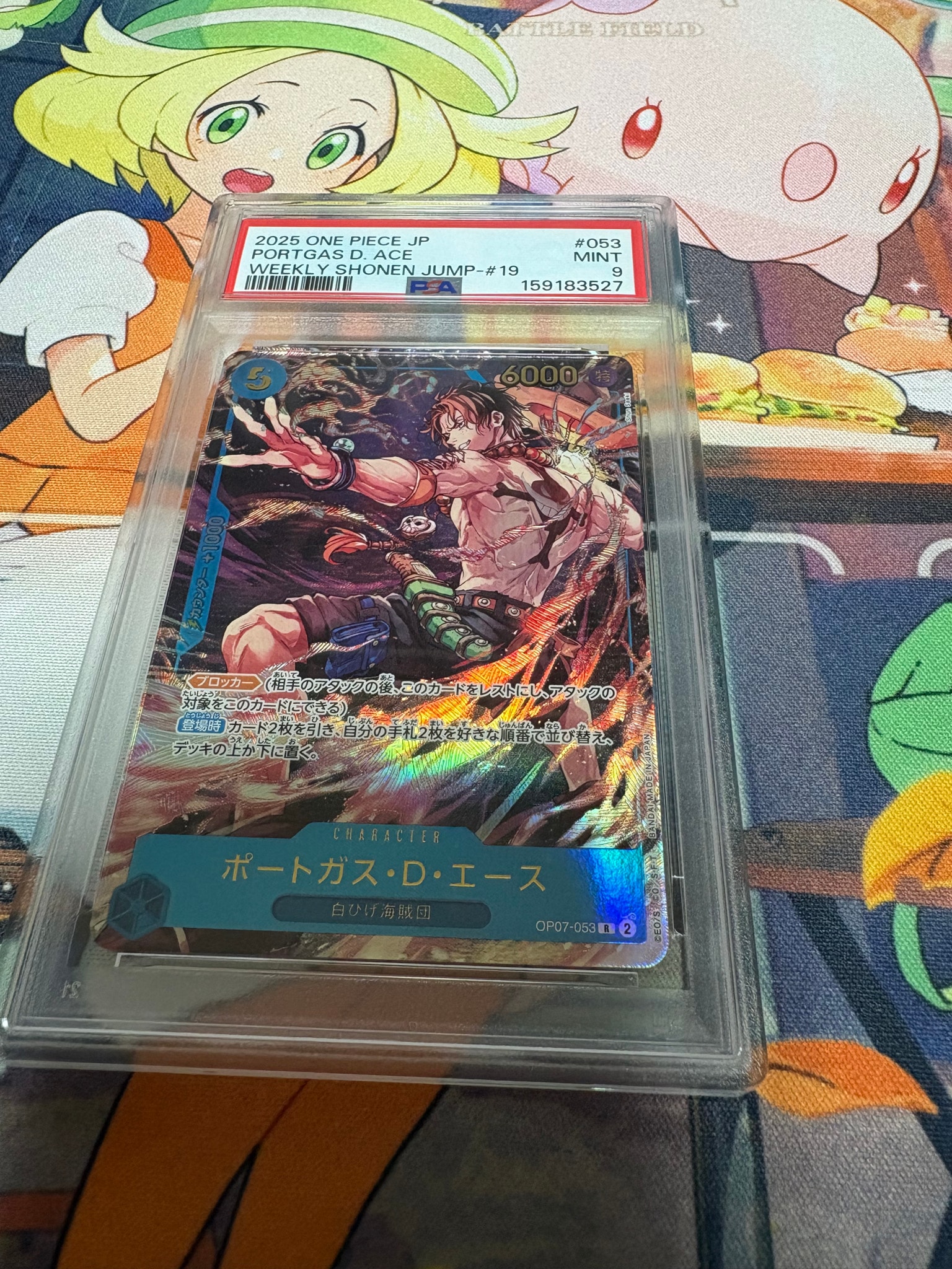 ポートガス・D・エース R [OP07-053](プロモーションカード「週刊少年ジャンプ2025年19号 応募者全員サービス」)