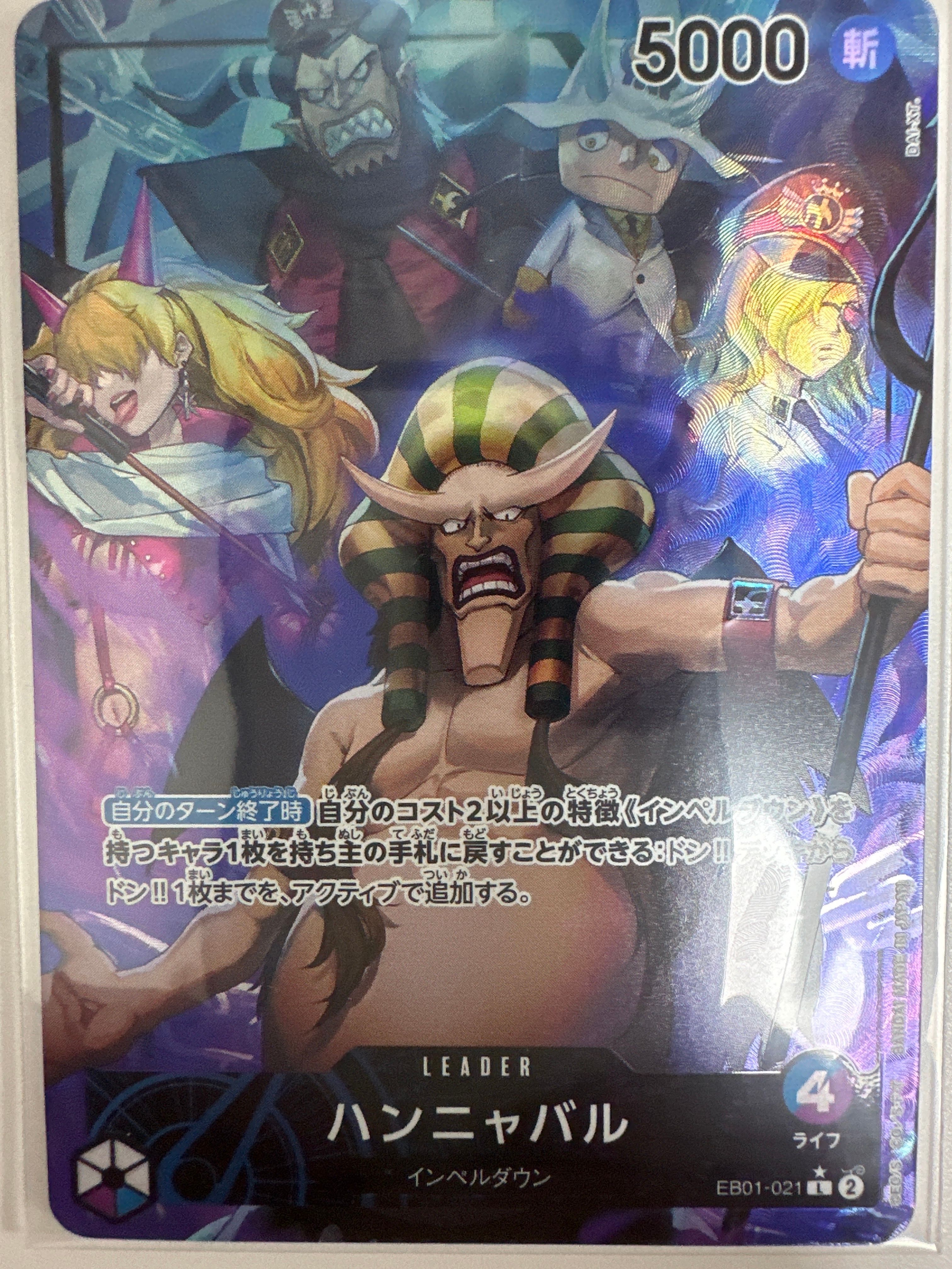 Hannyabal L-P [EB01-021] (Extra Booster Memorial Collection)