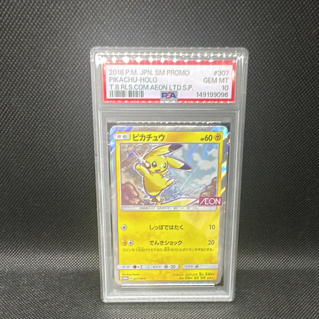 ピカチュウ: プロモ [SM-P 307](プロモーションカード「SM-P」)通販