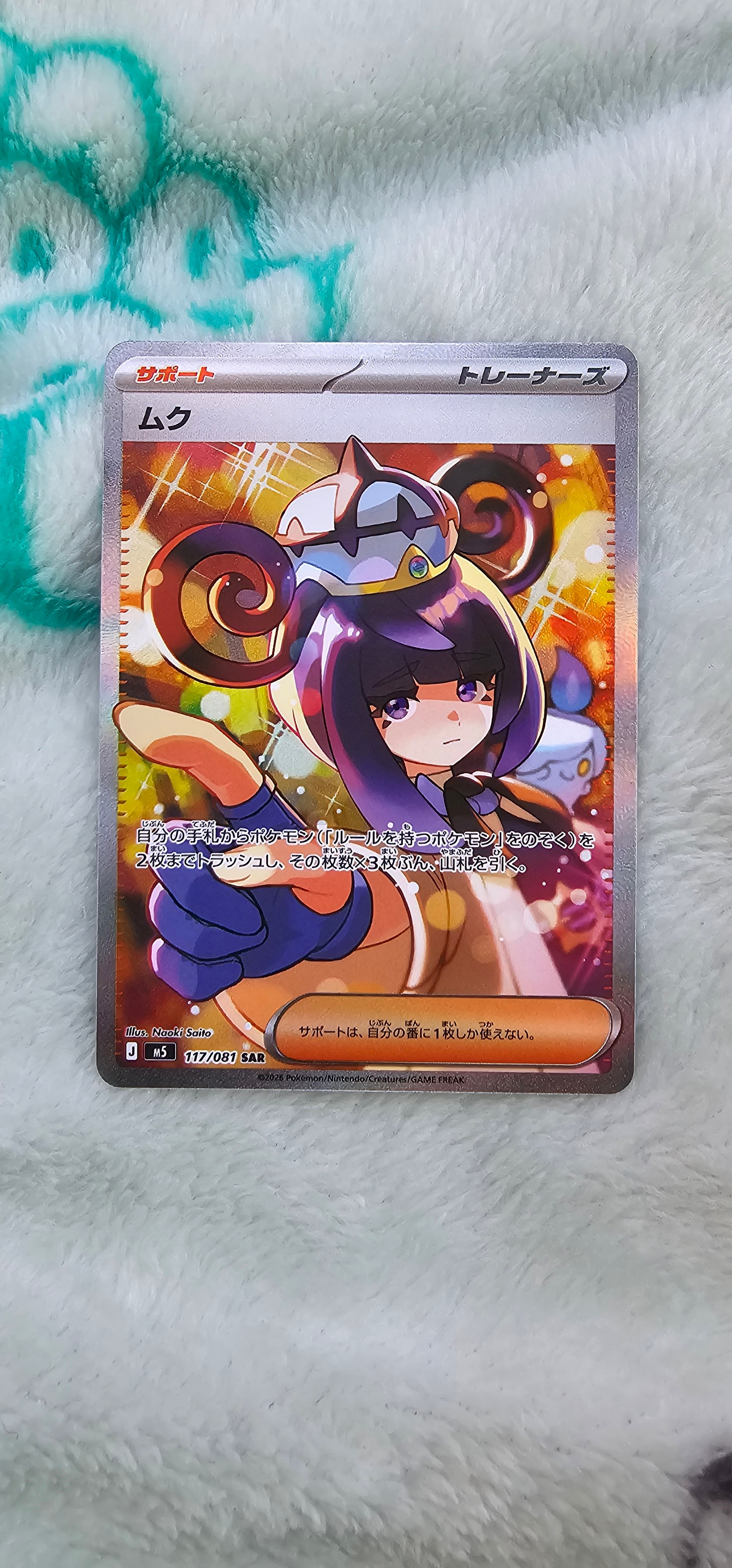 ニンフィア: プロモ [SV-P 070](「YU NAGABA×ポケモンカードゲーム