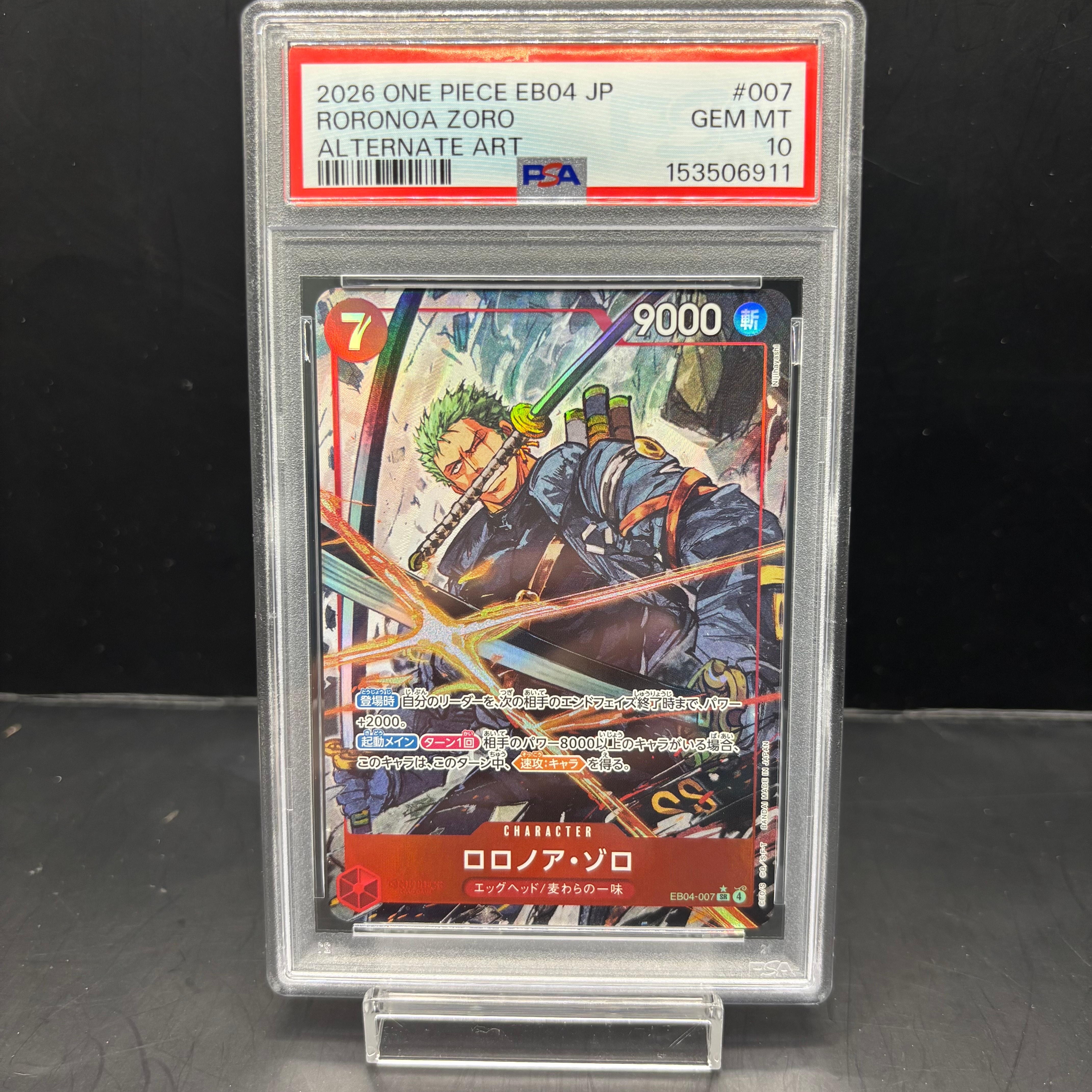 ロロノア・ゾロ SR-P [EB04-007](エクストラブースター「エッグヘッドクライシス」)