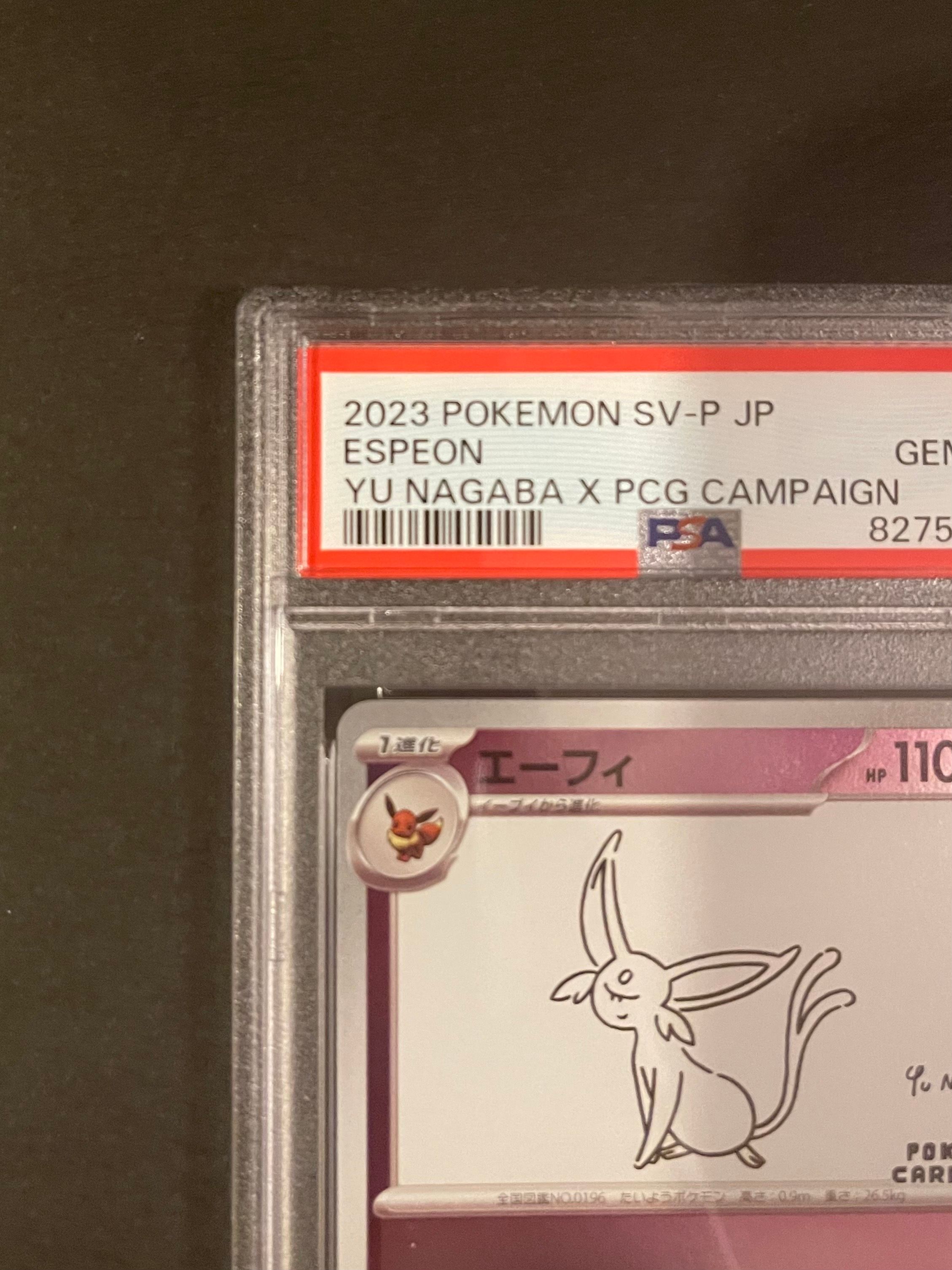 2023 ポケモン SV-P JP エーフィ #066 PSA 10 PSA10】エーフィ(066/SV-P)【2号店併売中/店頭で状態確認可能