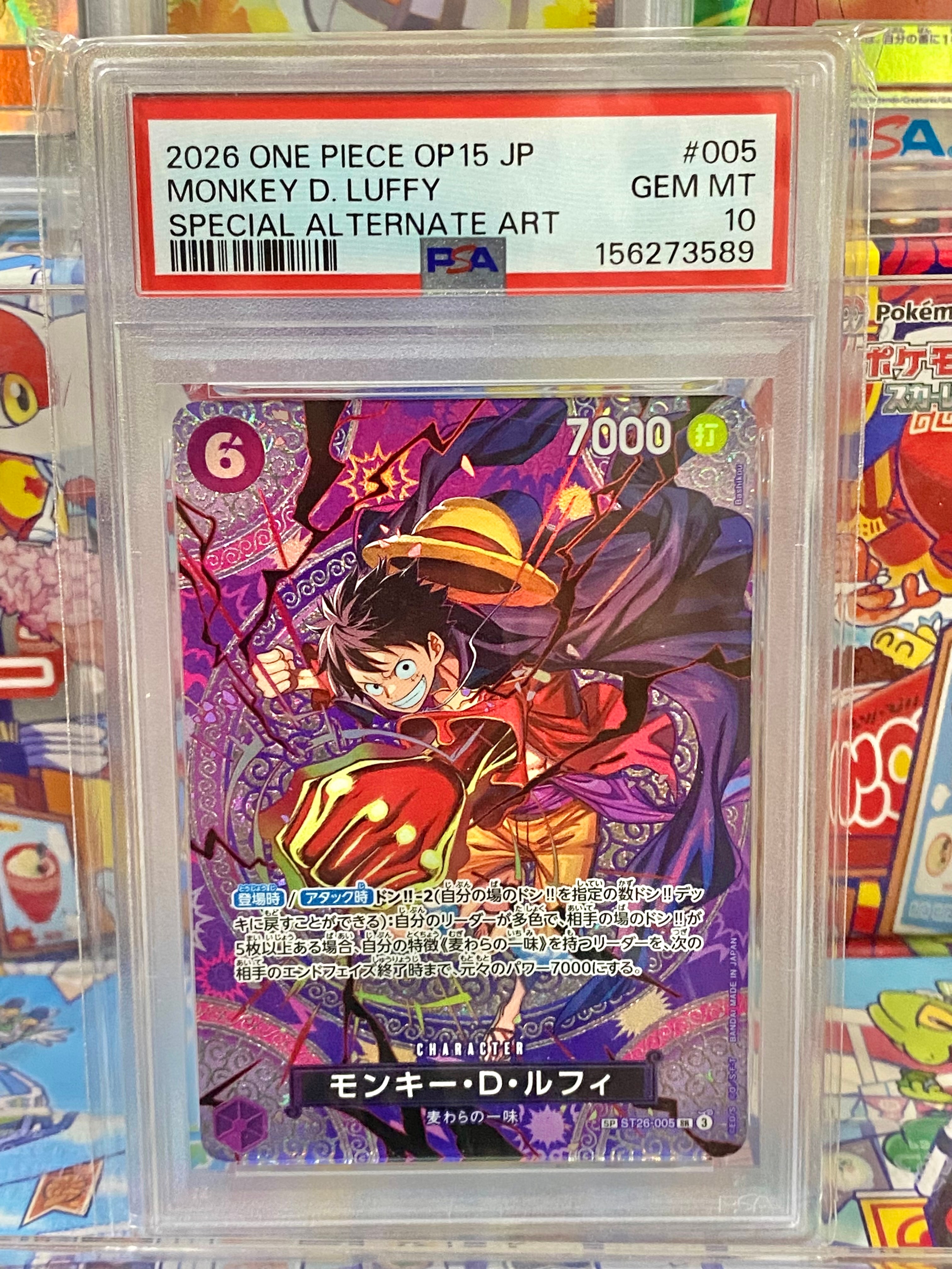 PSA10】モンキー・D・ルフィ SR-SPC [ST26-005](ブースターパック「神
