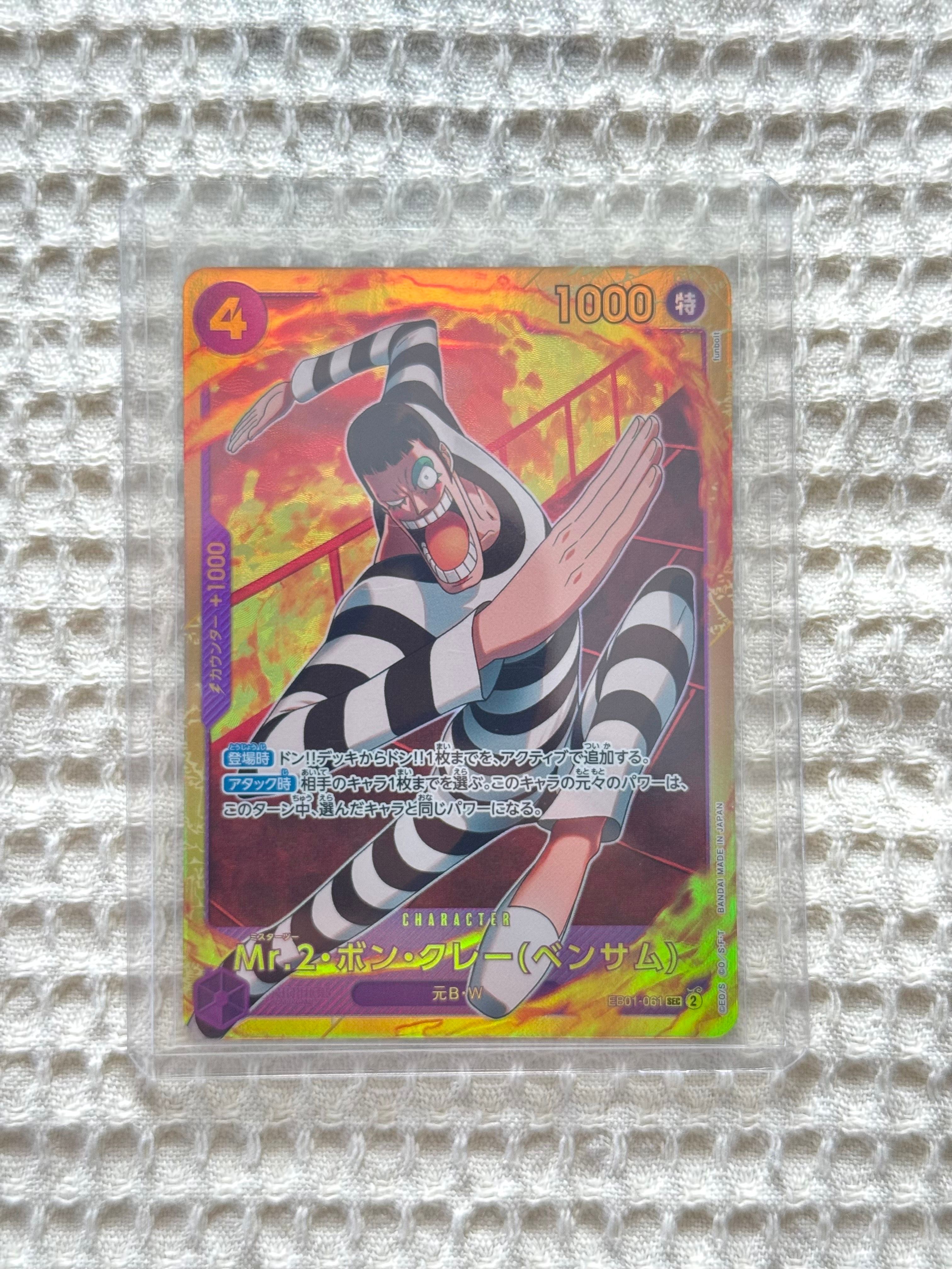 Mr.2・ボン・クレー(ベンサム) SEC [EB01-061] (エクストラブースター メモリアルコレクション)