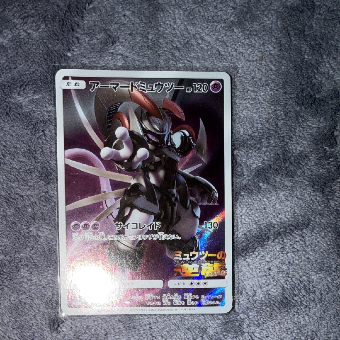 アーマードミュウツー: プロモ (開封済) [SM-P 365](プロモーション
