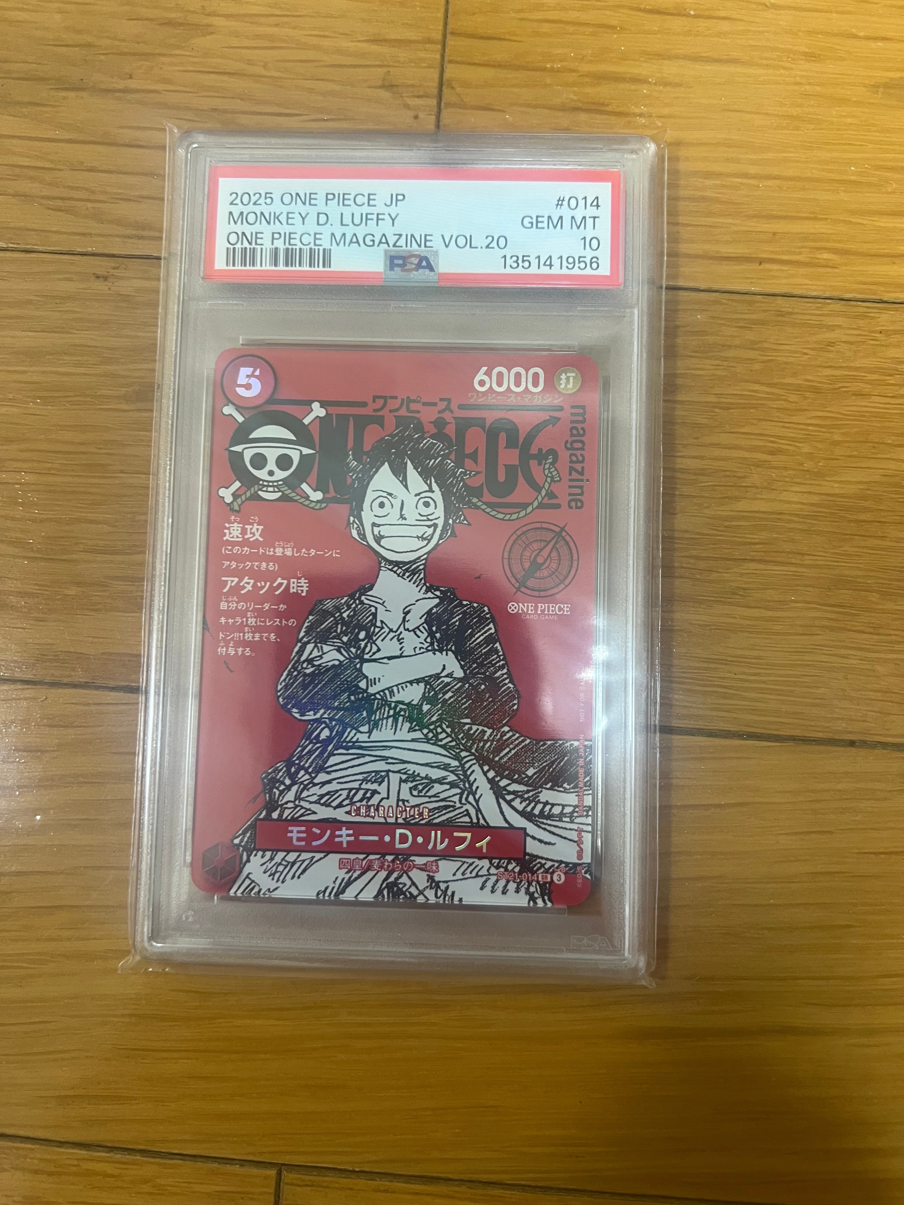 モンキー・D・ルフィ SR [ST21-014](プロモーションカード「ワンピースマガジン 特集 週刊少年ジャンプとワンピース 020」)