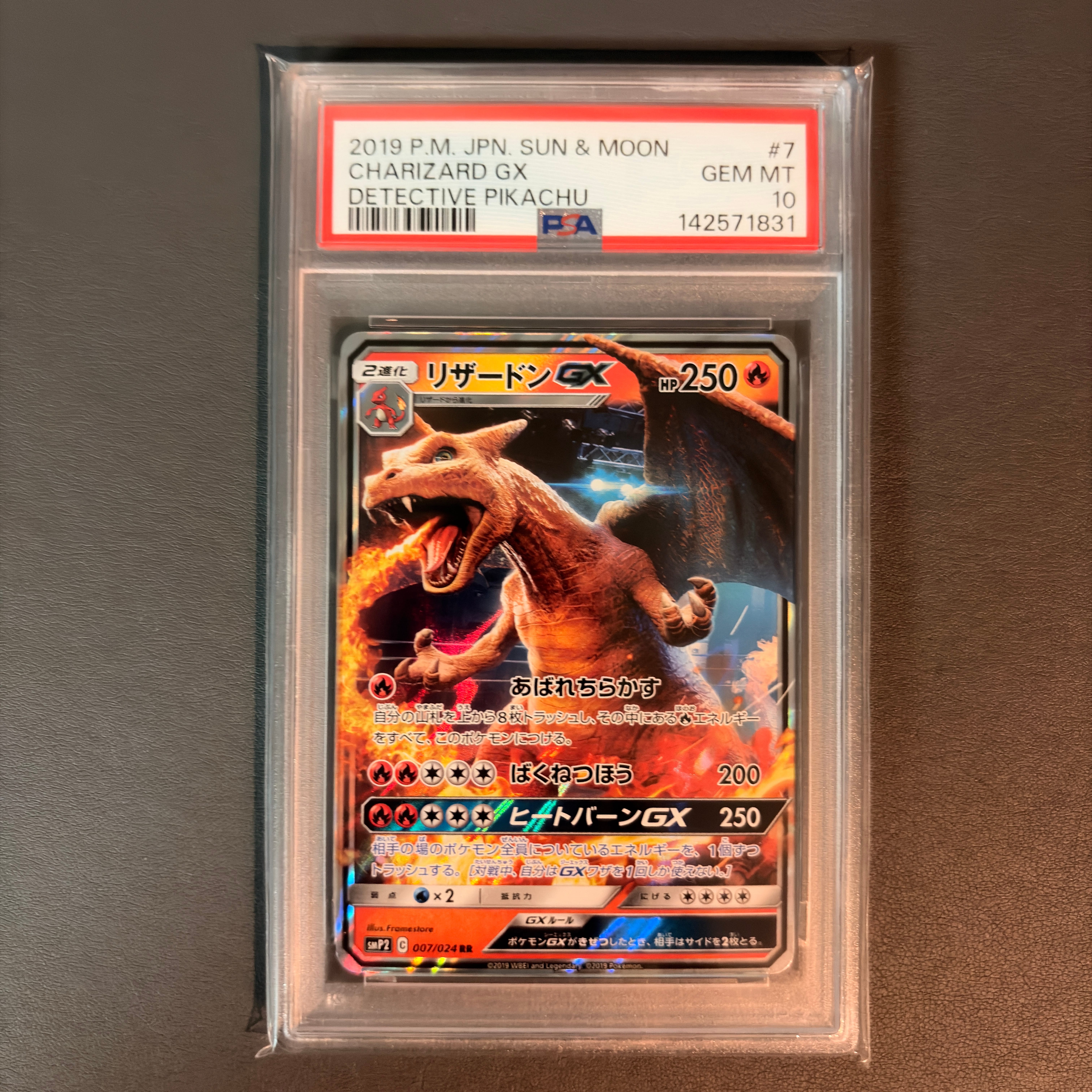 状態B】リザードンGX RR [SMP2 007/024](ムービースペシャルパック「名