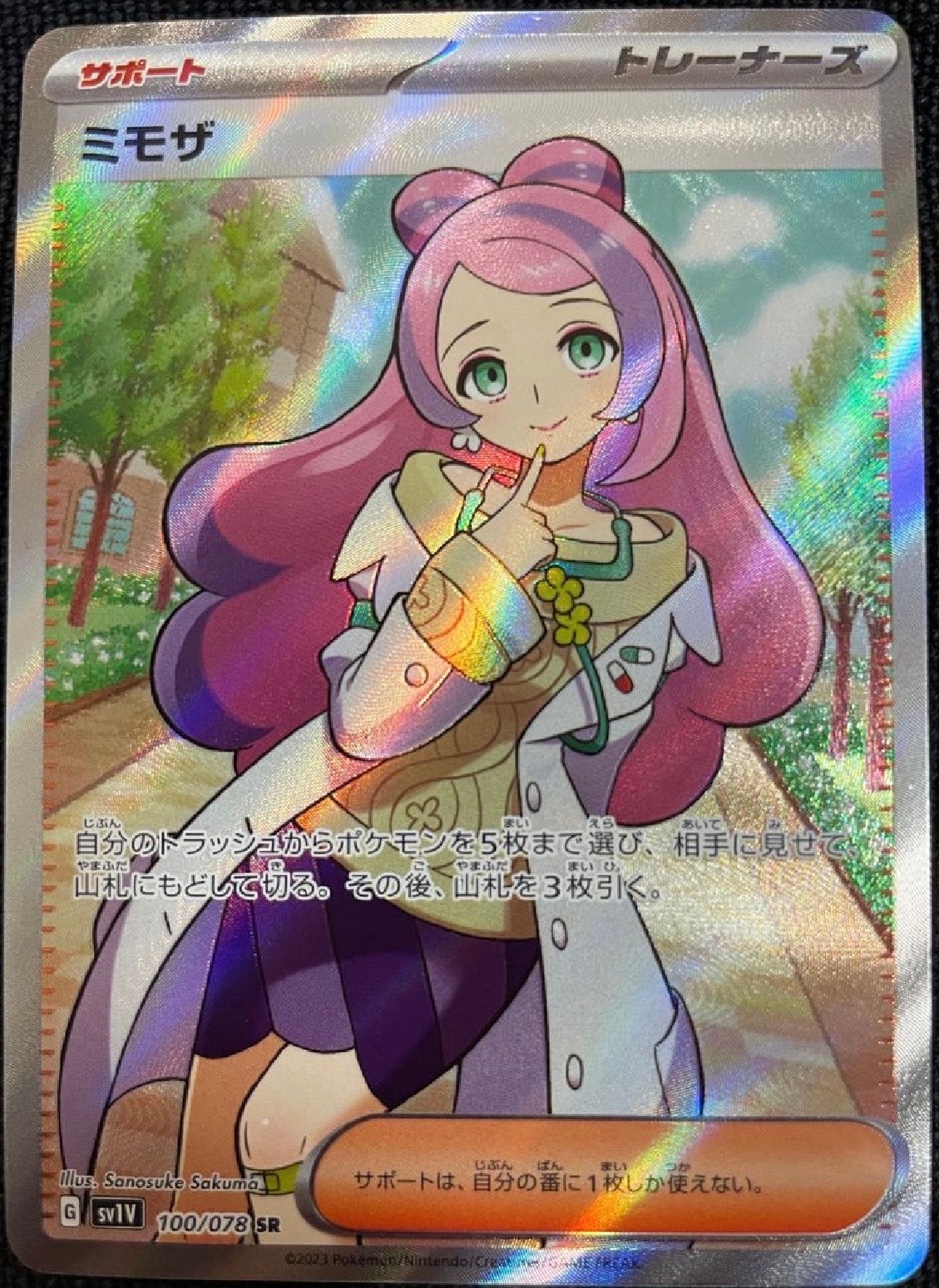 ミモザ SR [SV1V 100/078](スカーレット&バイオレット 拡張パック「バイオレットex」)