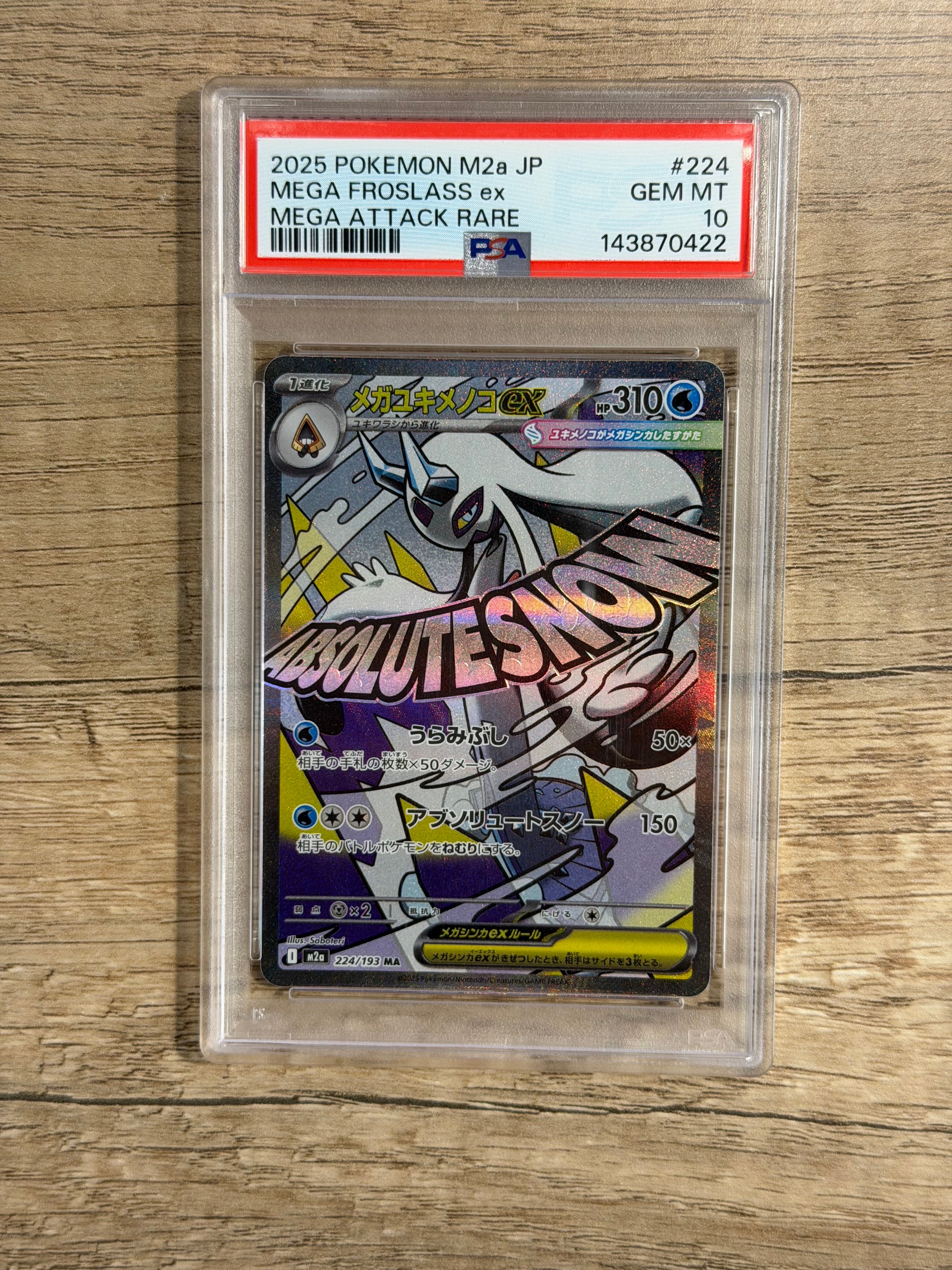 PSA10】メガユキメノコex MA [M2a 224/193](ハイクラスパック「MEGA