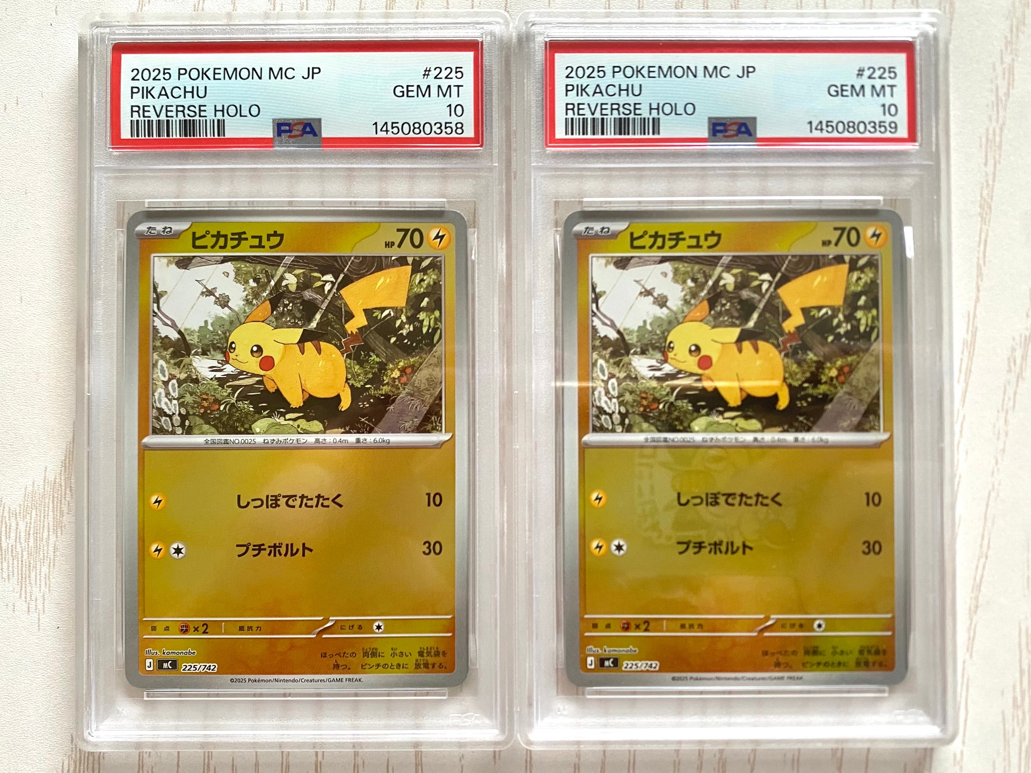 ピカチュウ :ミラー [MC 225/742](スタートデッキ100「バトルコレクション」)