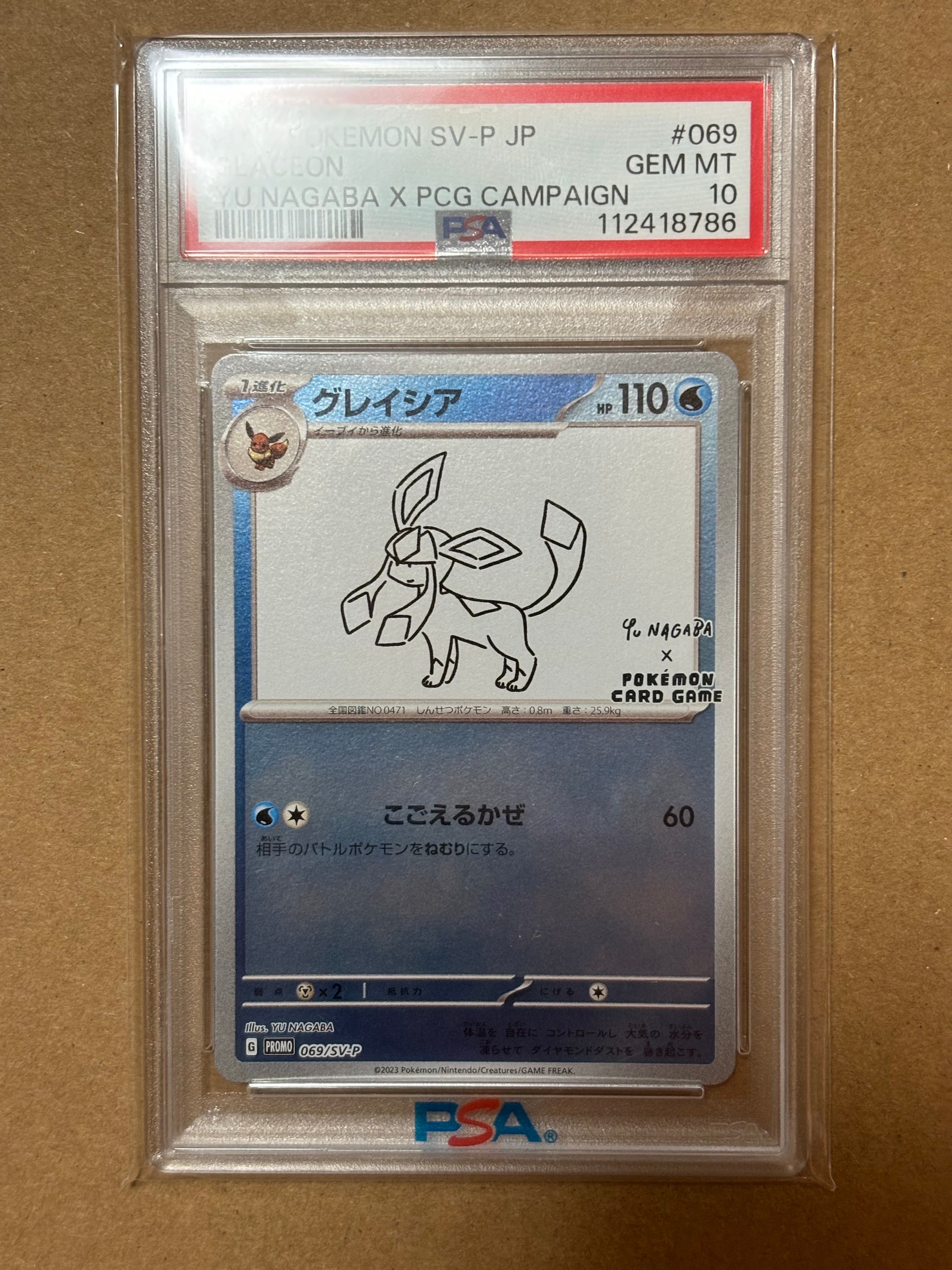 グレイシア: プロモ [SV-P 069](「YU NAGABA×ポケモンカードゲーム」プロモーションカード「SV-P」)