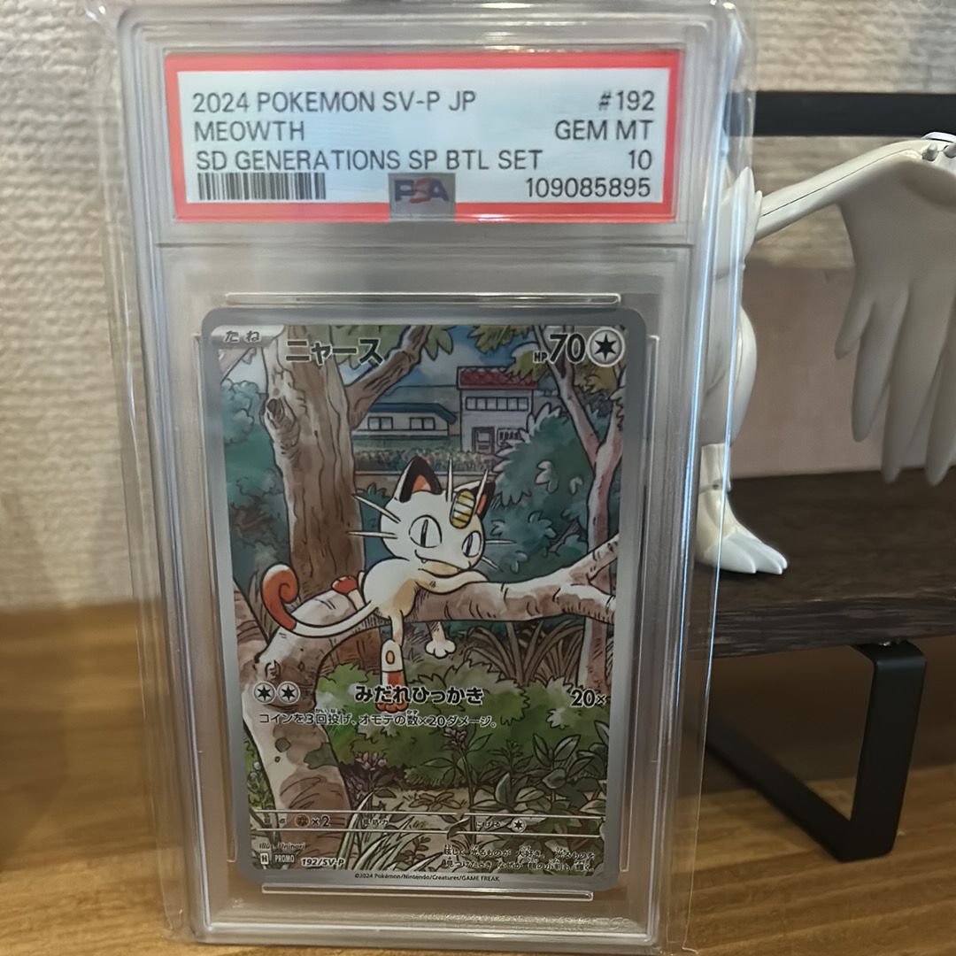 ニャース P [SV-P 192](スタートデッキ Generations「スペシャルバトルセット」)