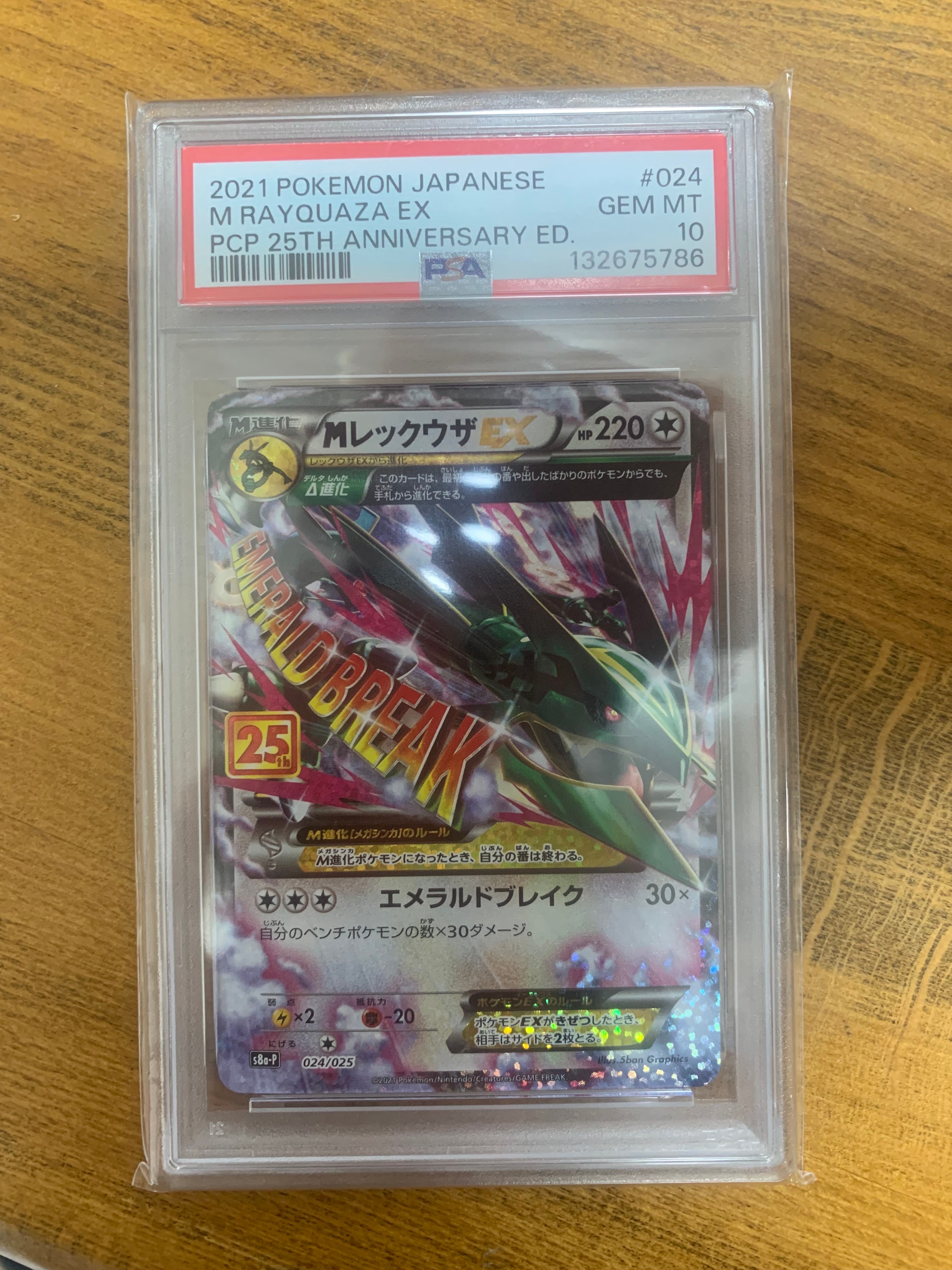 激レア バシャーモ 1ED ワールドチャンピオンズパック WCP 014/108 バシャーモ ☆ [PCG ワールドチャンピオンズパック] 014/108 買取