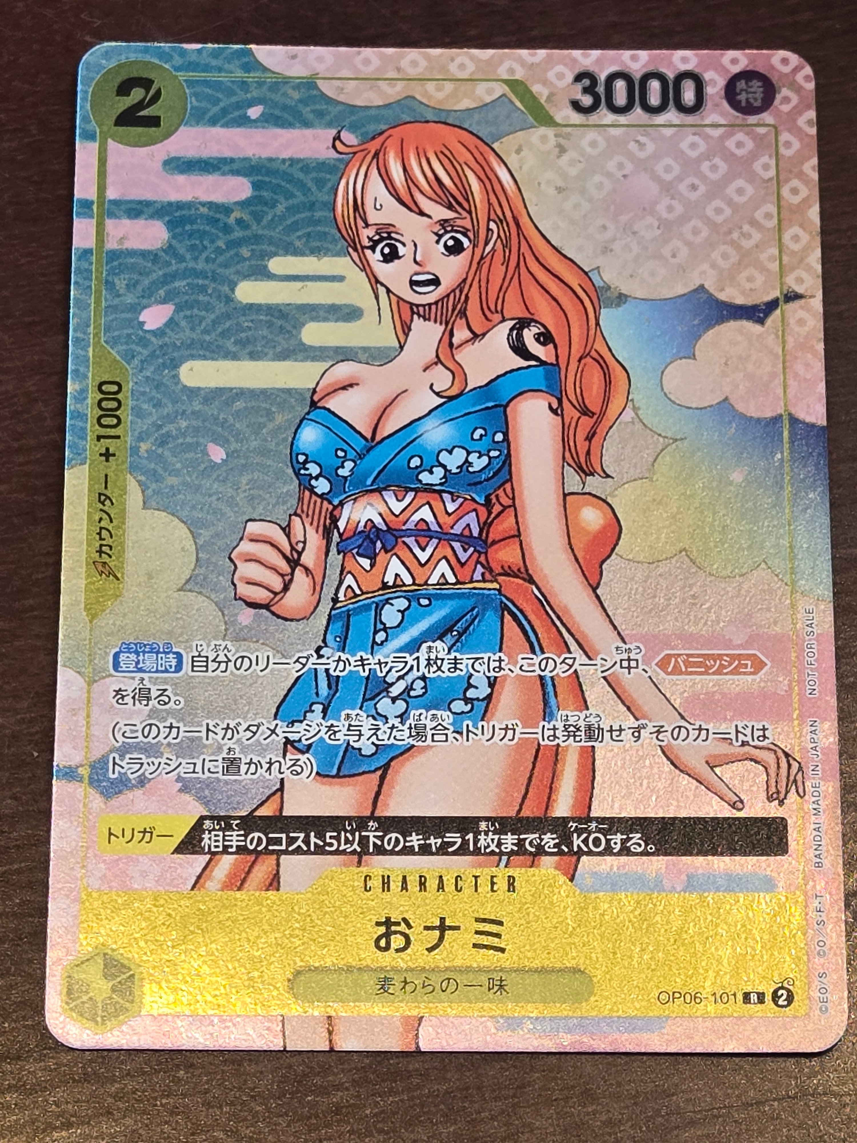 おナミ R [OP06-101](プロモーションカード「ONE PIECE CARD GAME 2nd ANNIVERSARY COMPLETE GUIDE」)