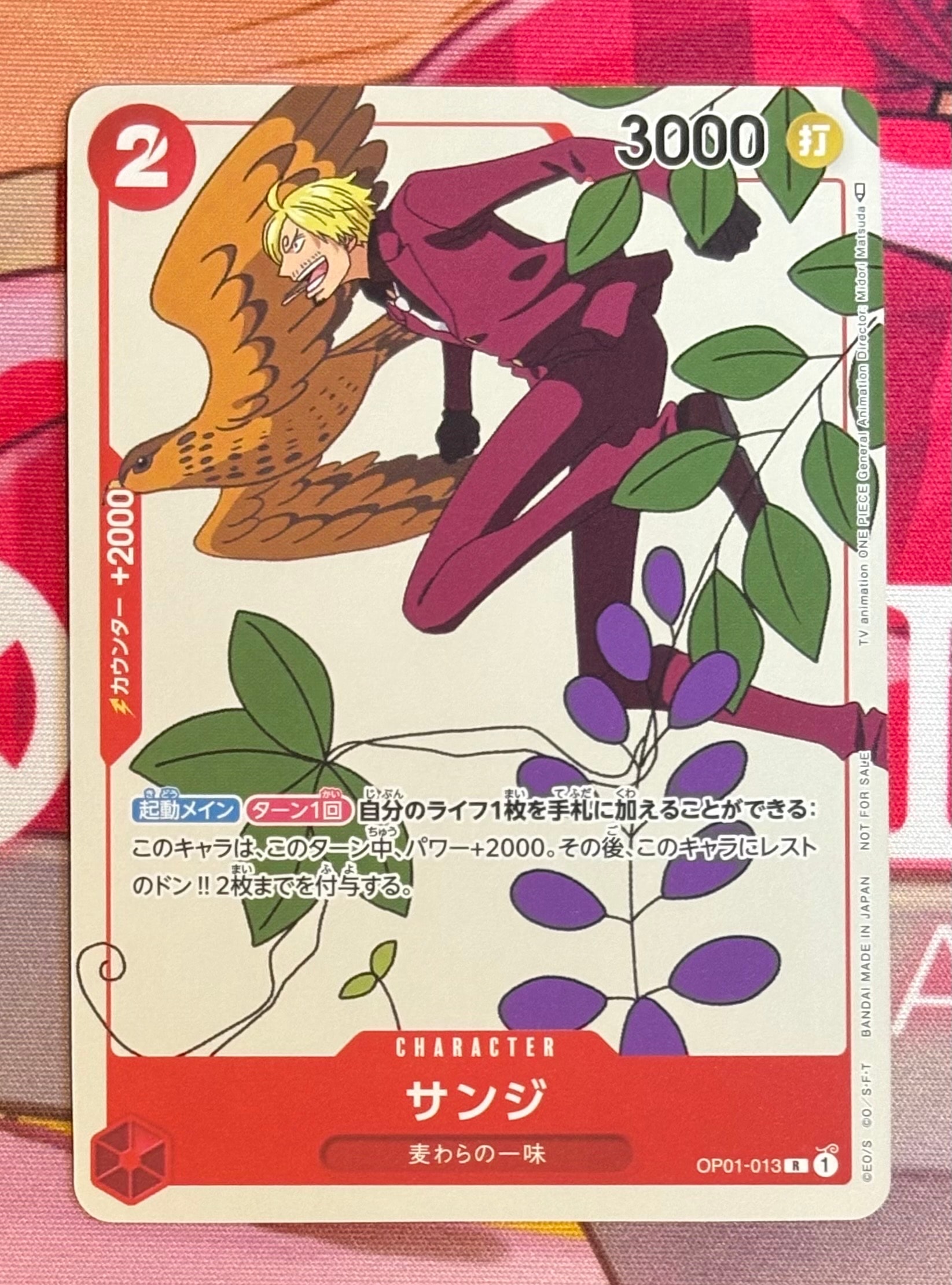 PSA10】サンジ R-P [OP01-013] (プレミアムカードコレクション25周年