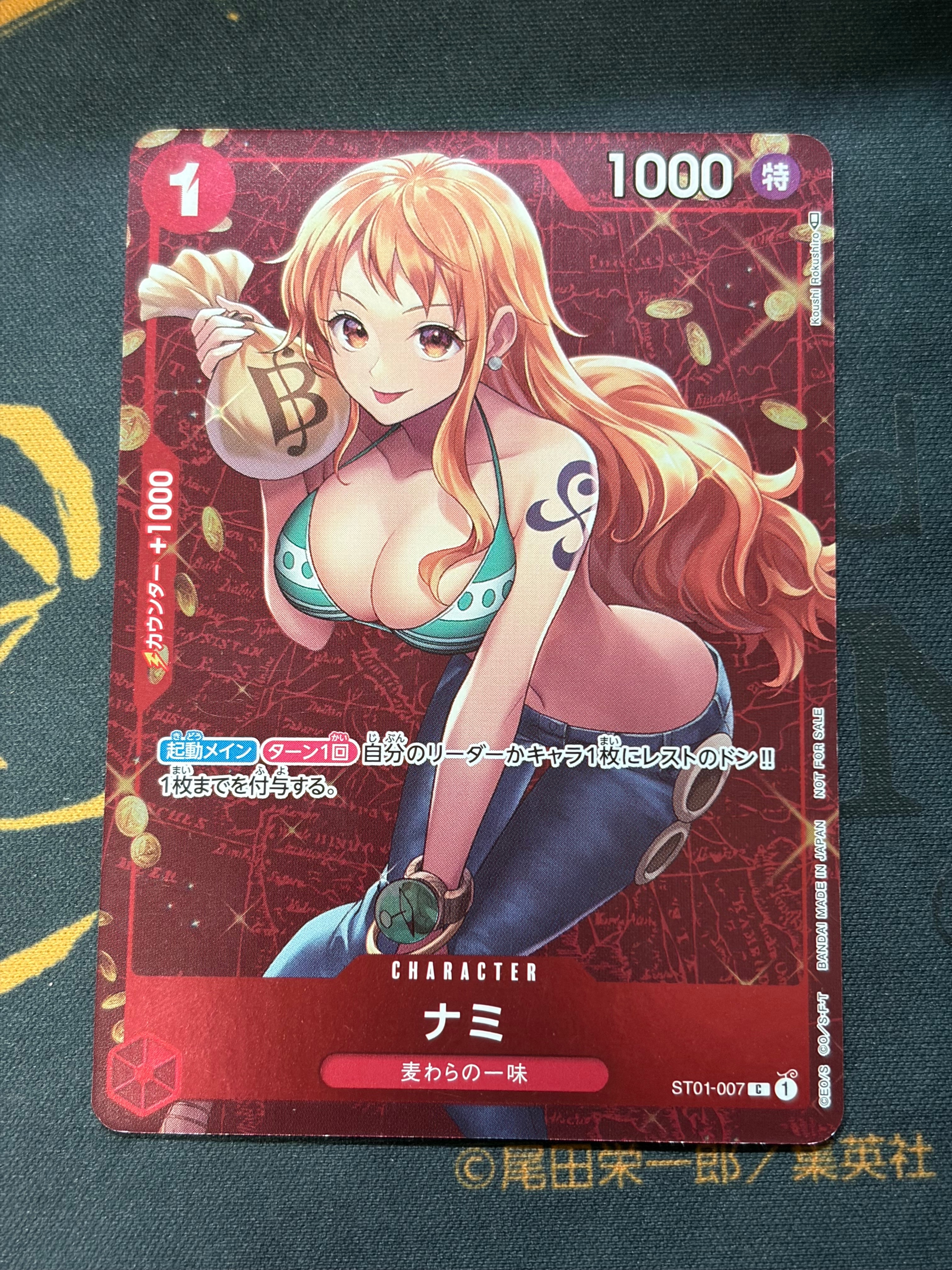 ナミ P [ST01-007]  (スタンダードバトル 優勝記念品)