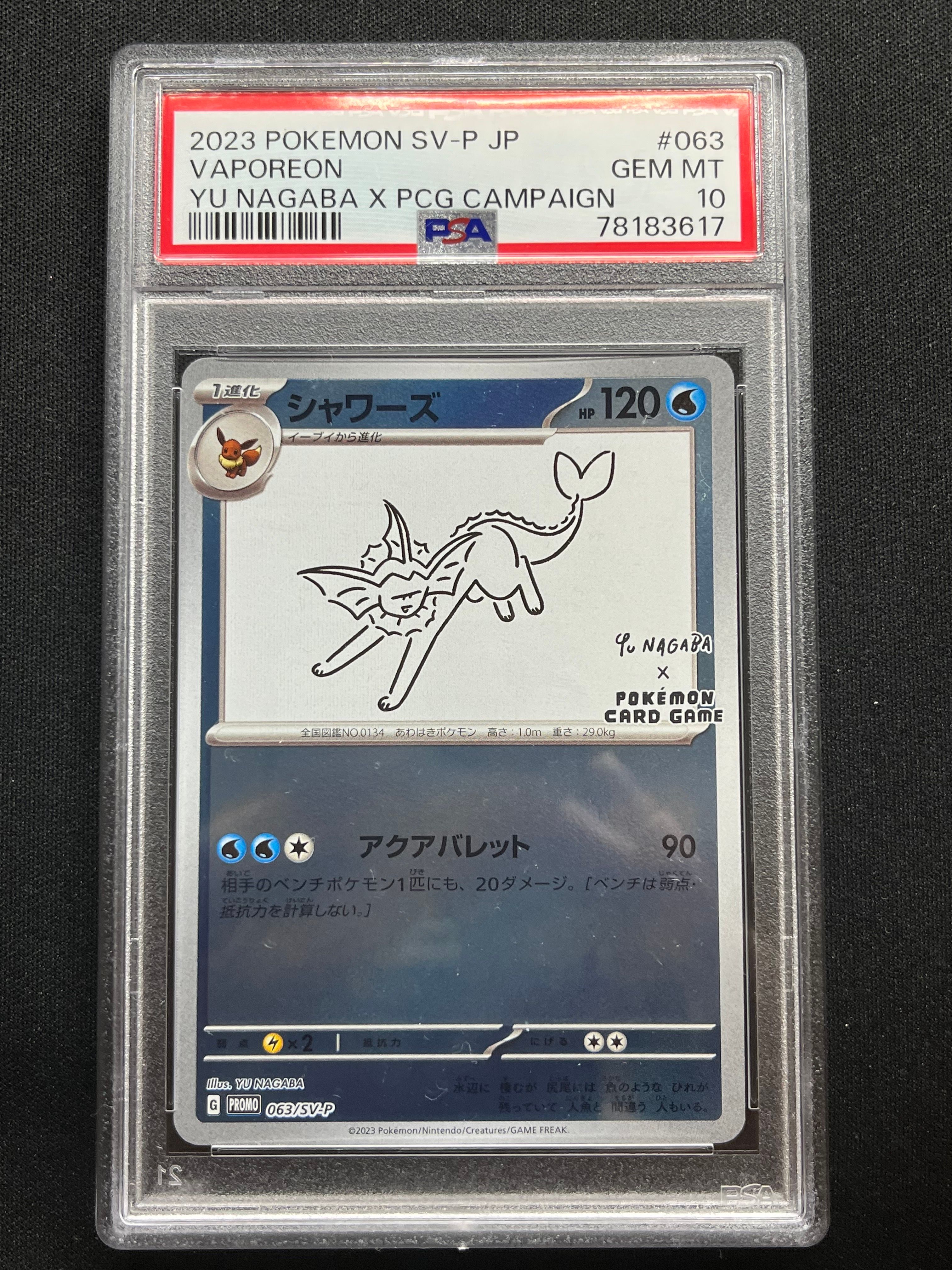 シャワーズ: プロモ [SV-P 063](「YU NAGABA×ポケモンカードゲーム」プロモーションカード「SV-P」)