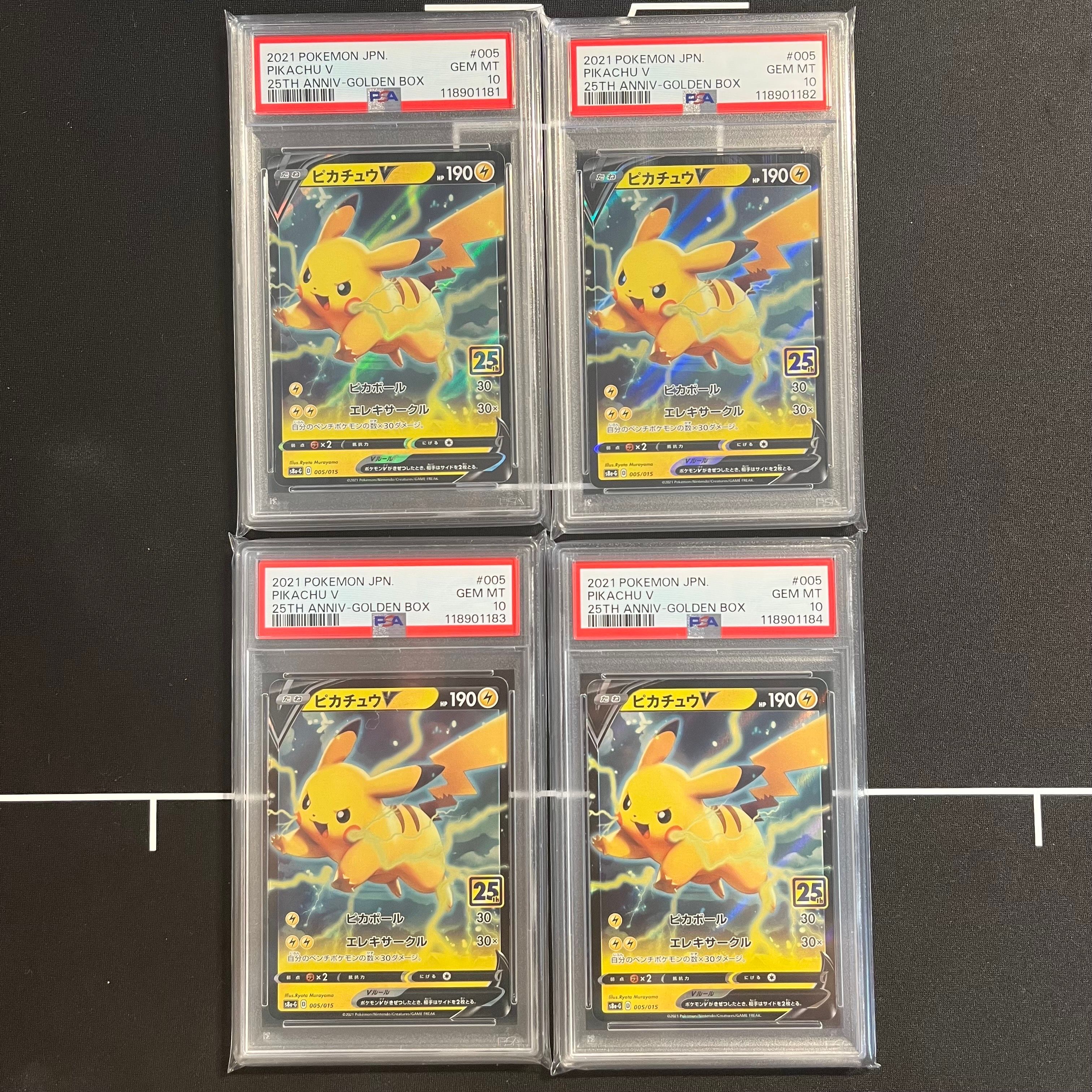 【PSA10】ポケモンカード ピカチュウV 005/015 25th 状態A-】ピカチュウV(25th)(005/015) [S8A-G] の通販・買取価格