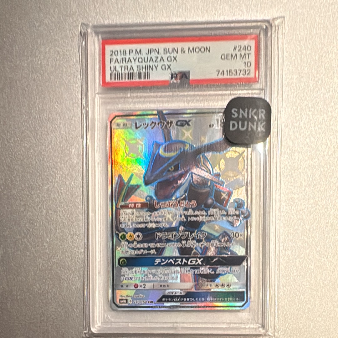 PSA9】レックウザGX SSR[SM8b 240/150](ハイクラスパック「GXウルトラ