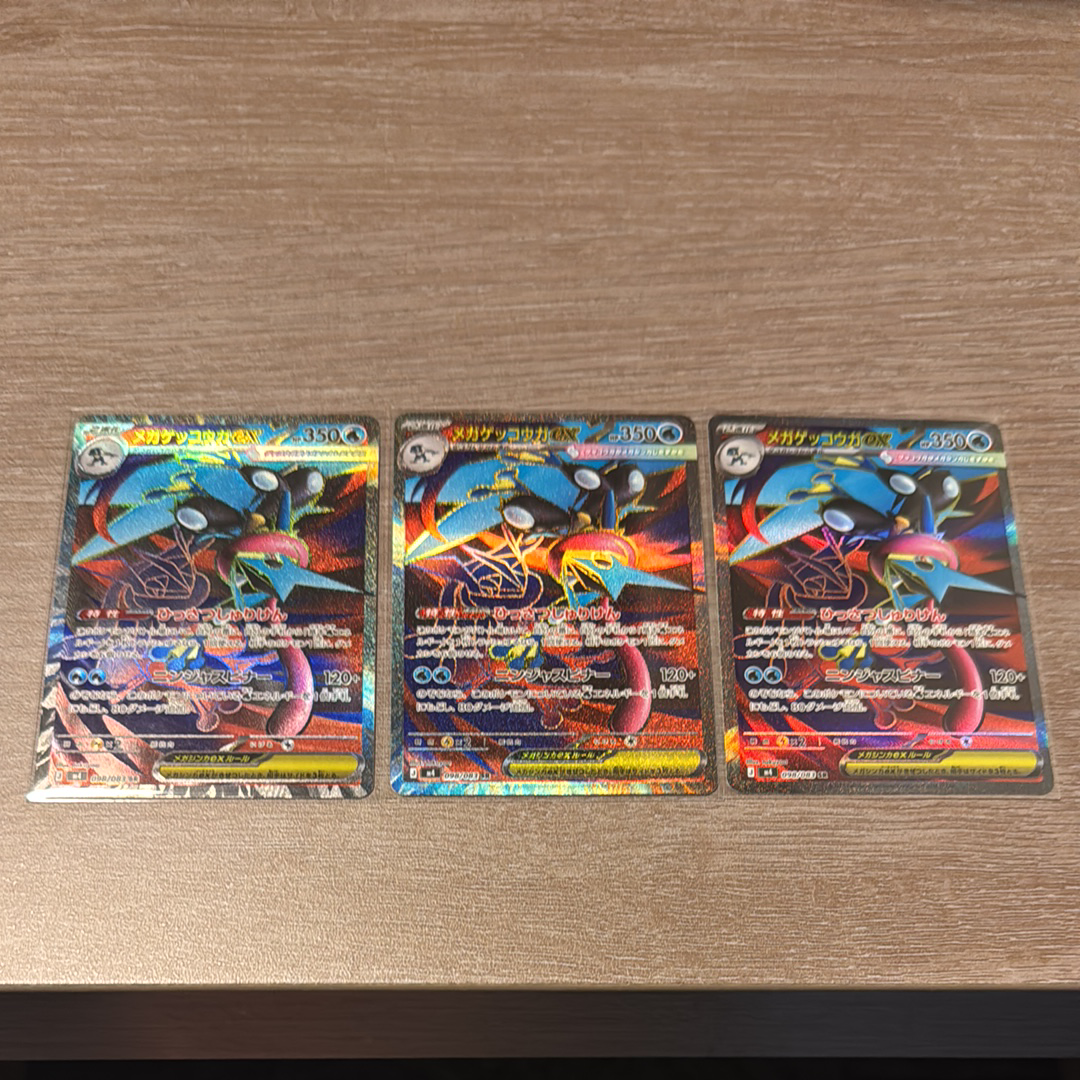 メガゲッコウガex SR [M4 098/083](拡張パック「ニンジャスピナー」)