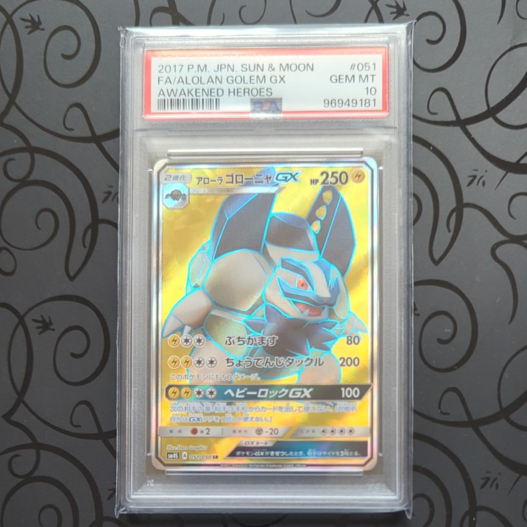 AlolanGolem GX SR [SM4S 051/050](Expansion Pack "Awakened Heroes")